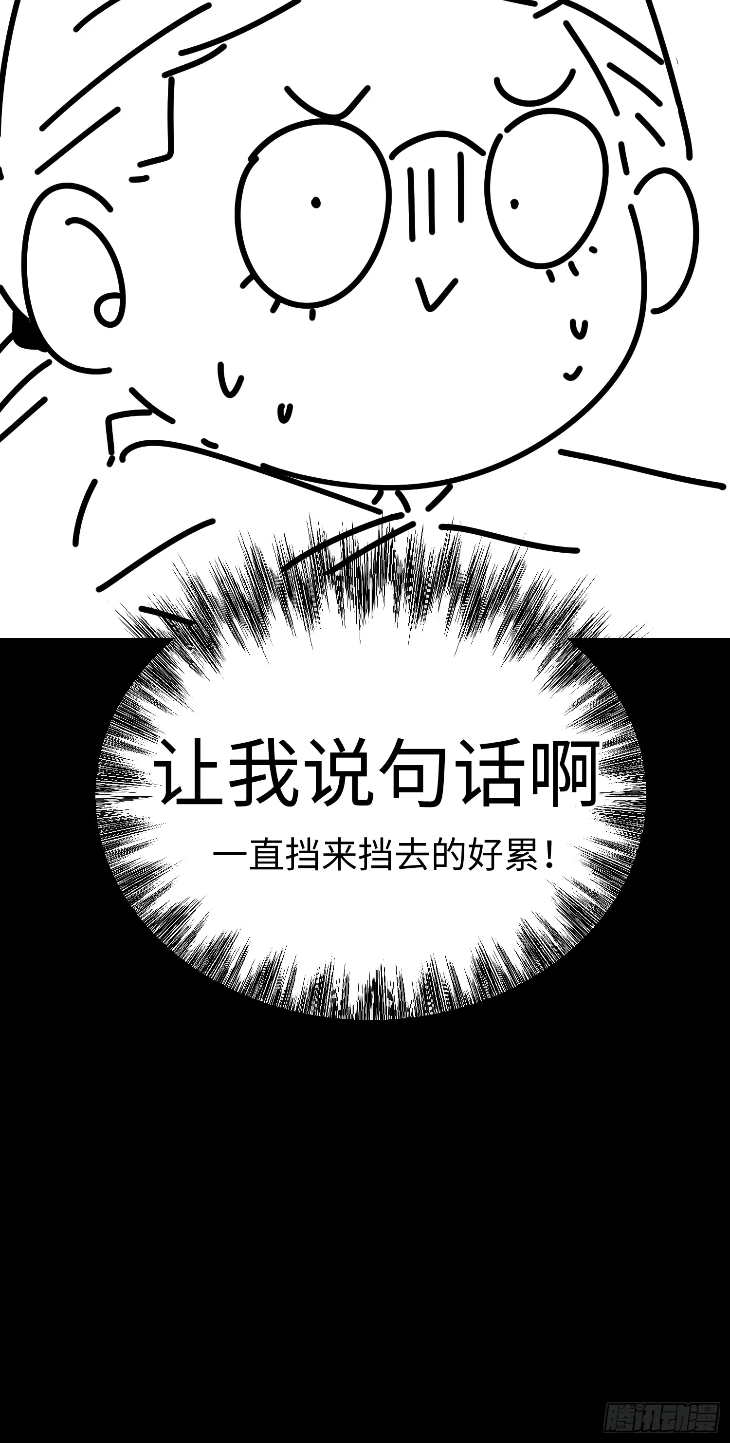 第四十三话 苦战 第56页
