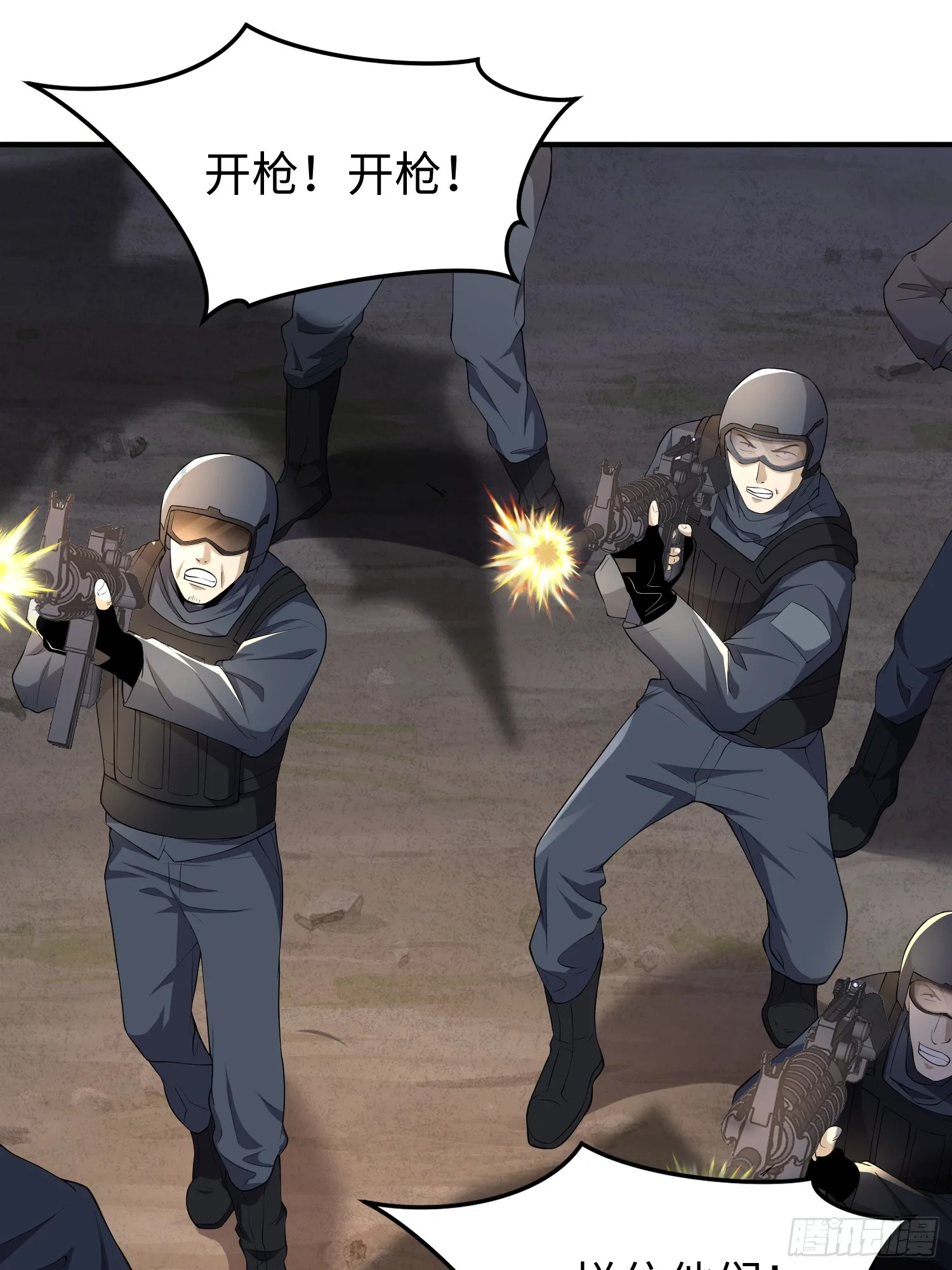 第四十四话 第一恶魔的力量 第2页