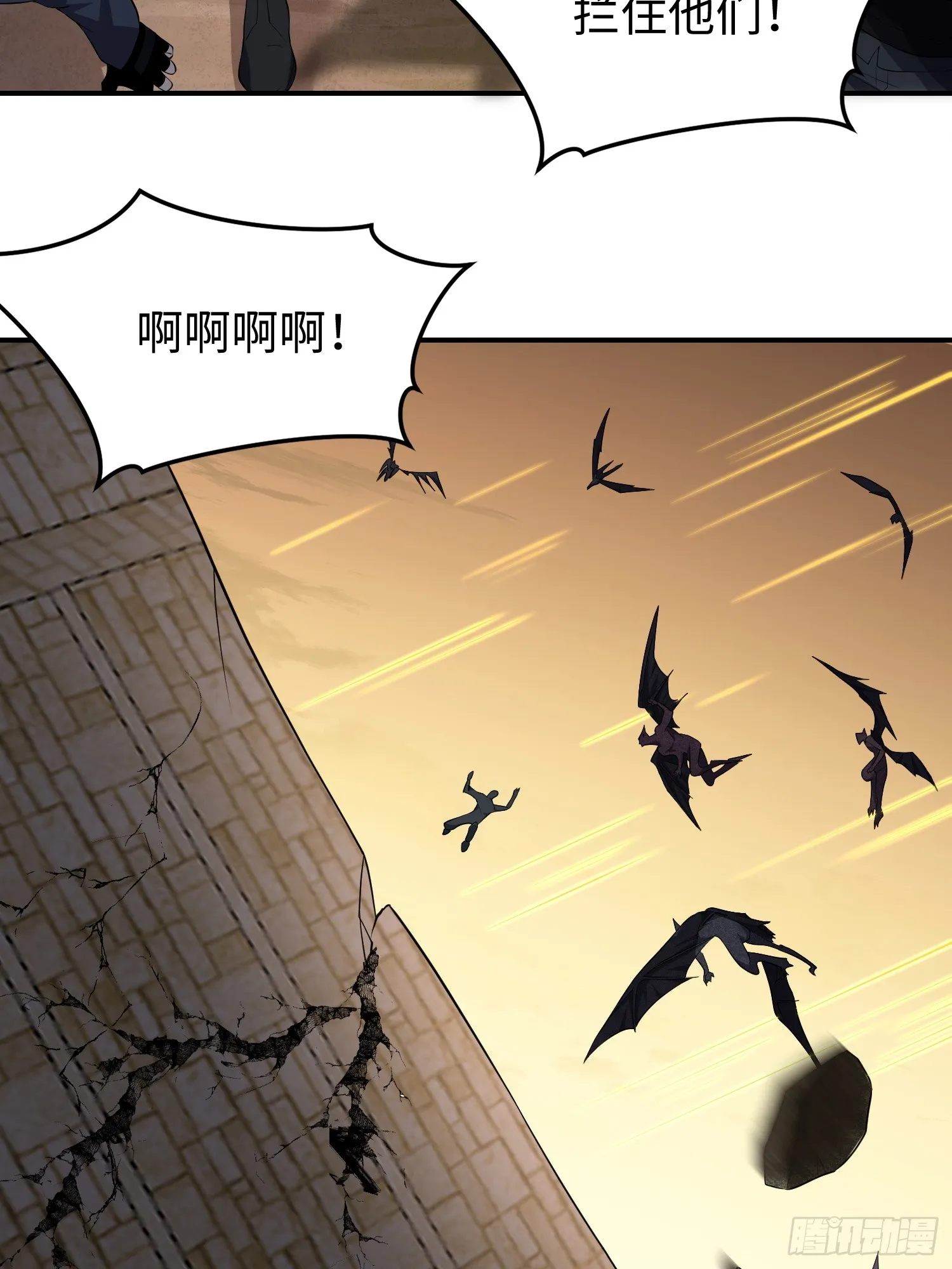 第四十四话 第一恶魔的力量 第3页
