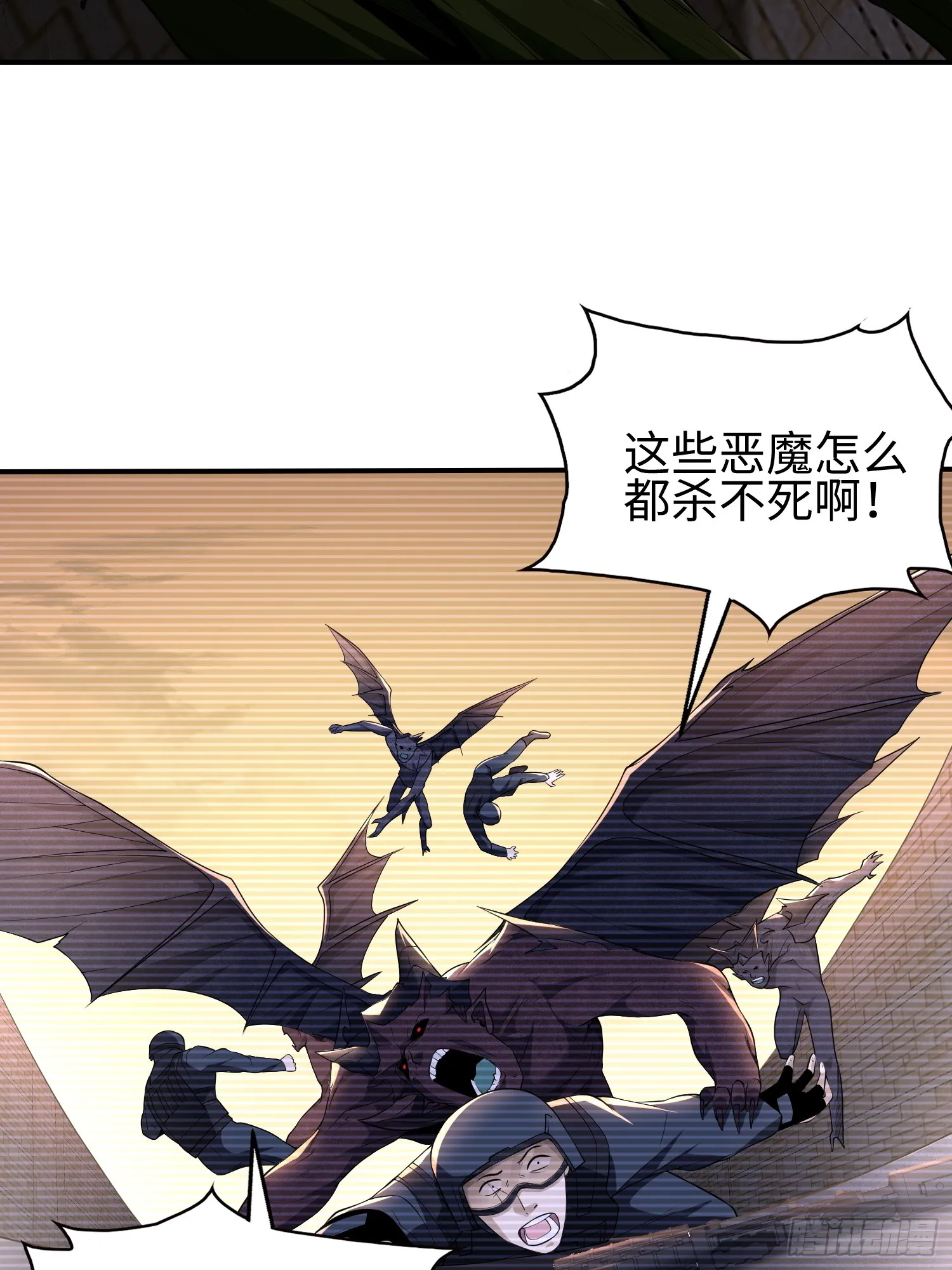 第四十四话 第一恶魔的力量 第5页