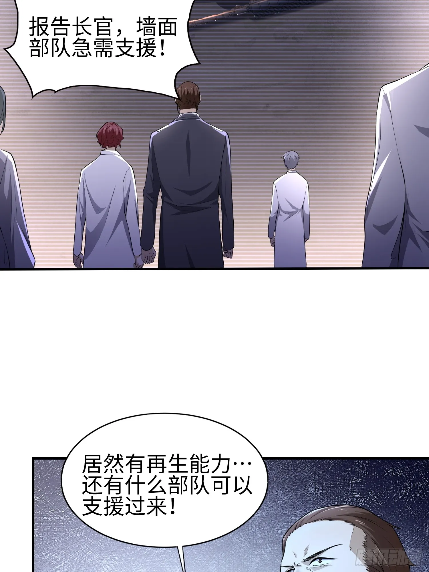 第四十四话 第一恶魔的力量 第6页