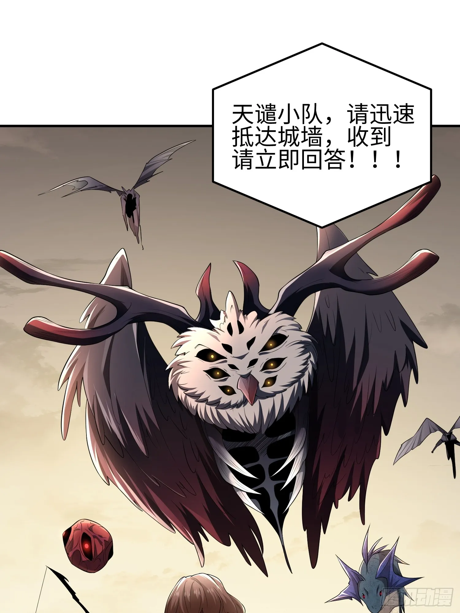 第四十四话 第一恶魔的力量 第9页
