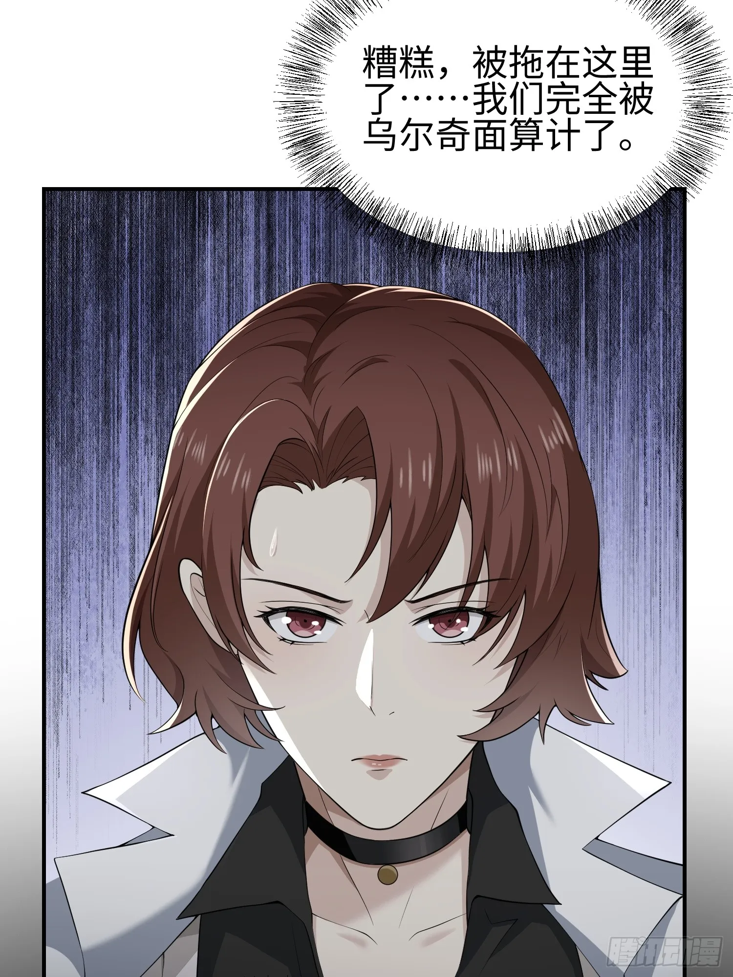 第四十四话 第一恶魔的力量 第12页