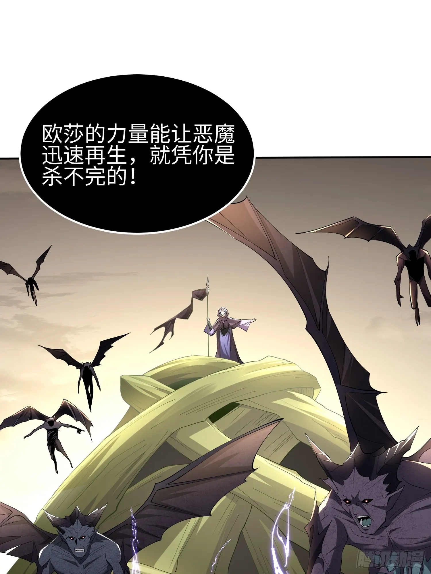 第四十四话 第一恶魔的力量 第16页