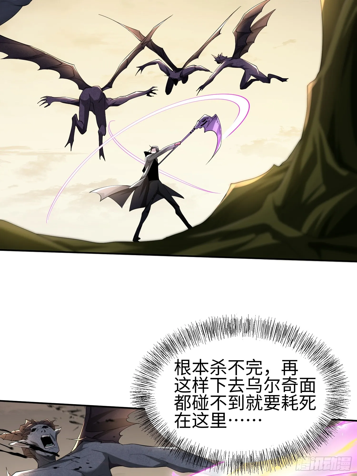 第四十四话 第一恶魔的力量 第18页