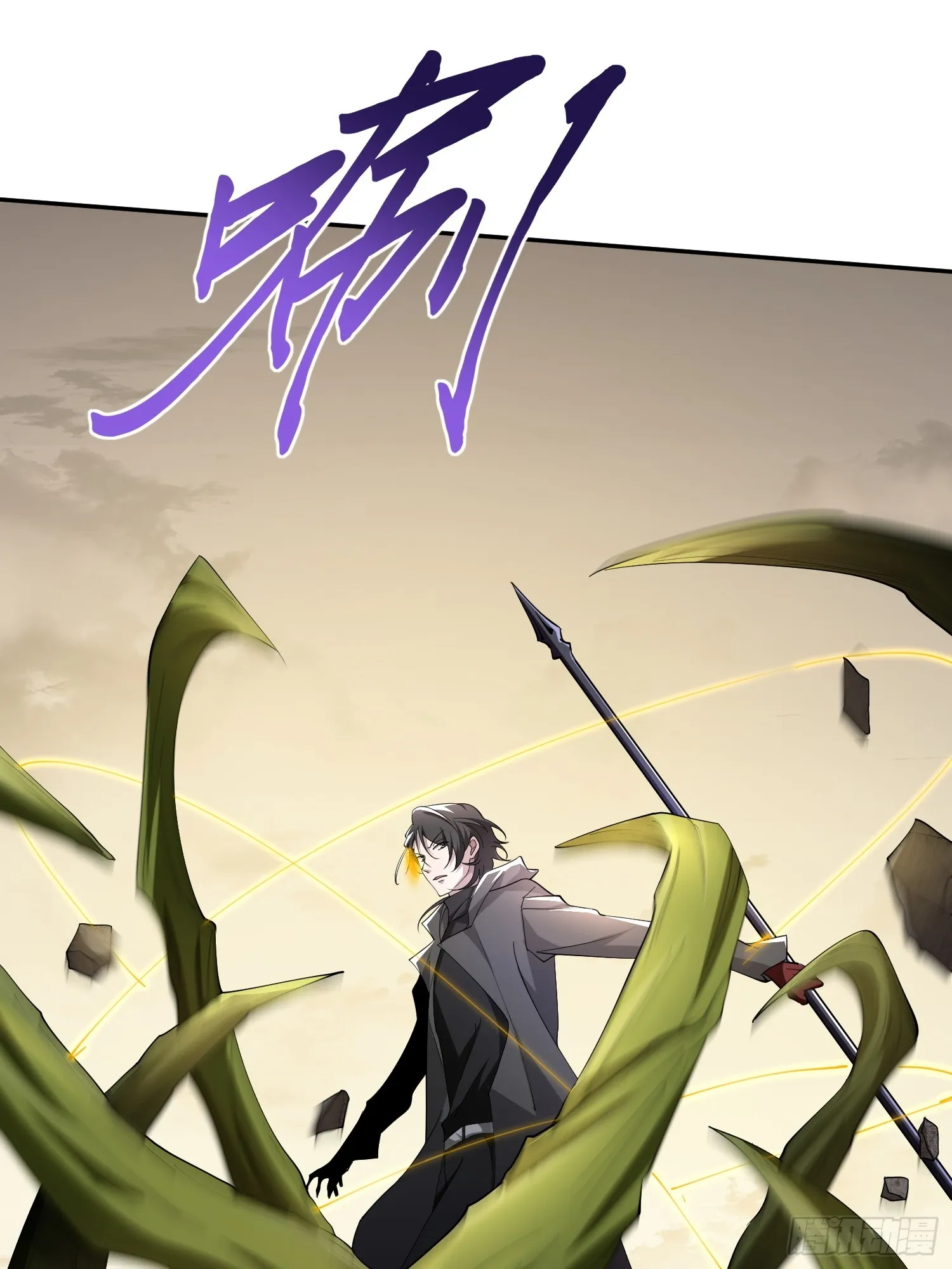 第四十四话 第一恶魔的力量 第21页