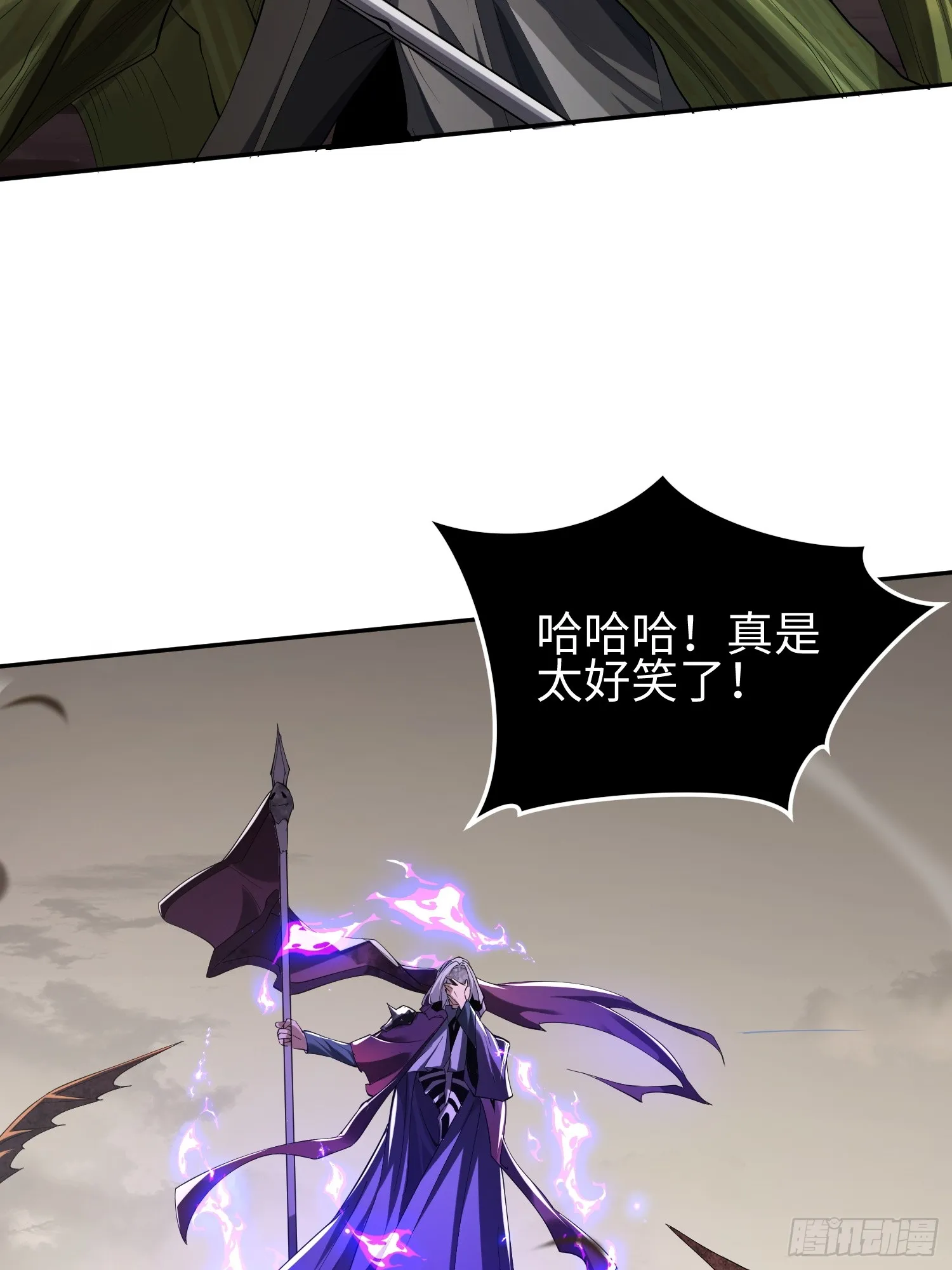 第四十四话 第一恶魔的力量 第24页