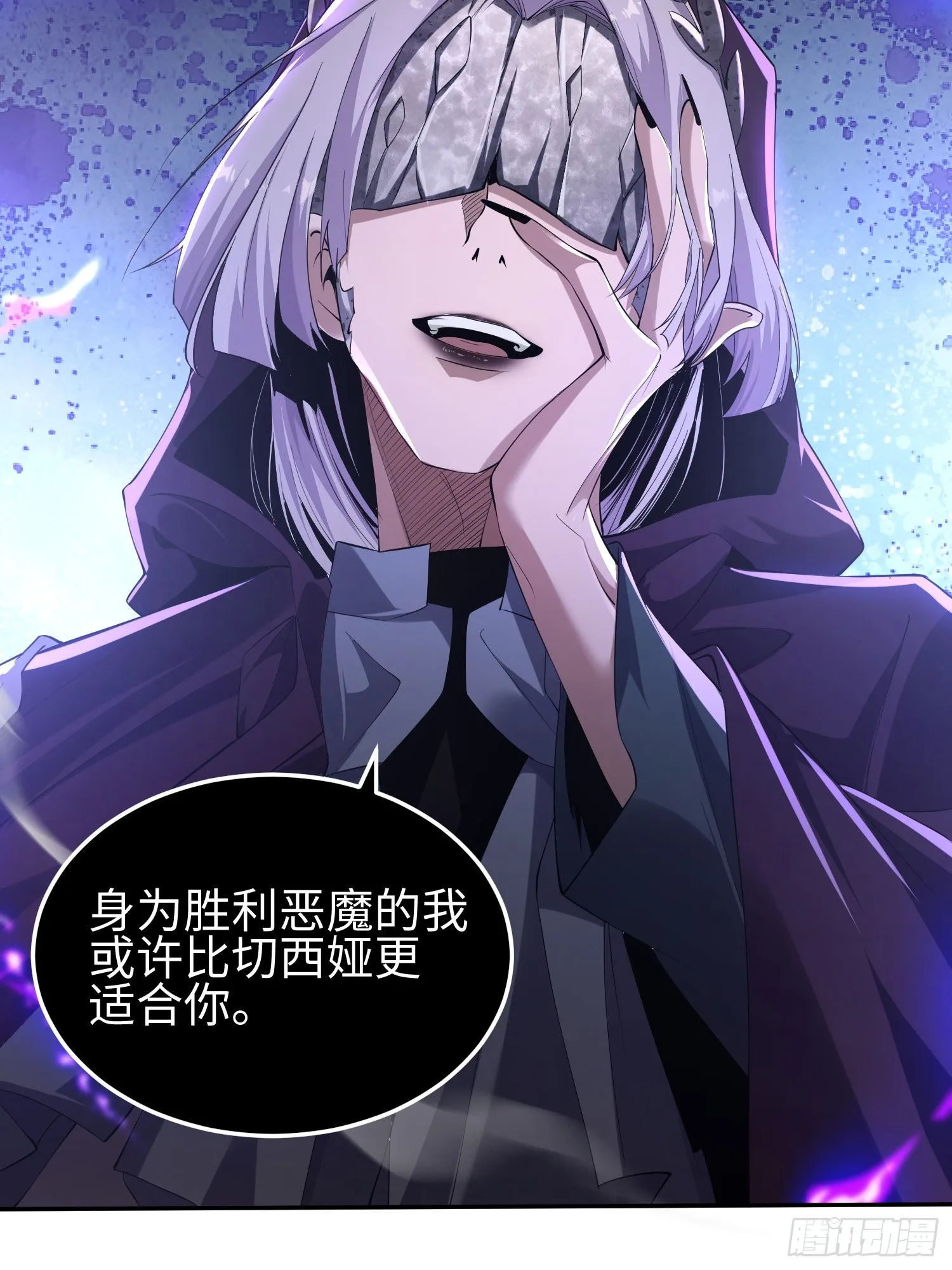 第四十四话 第一恶魔的力量 第26页