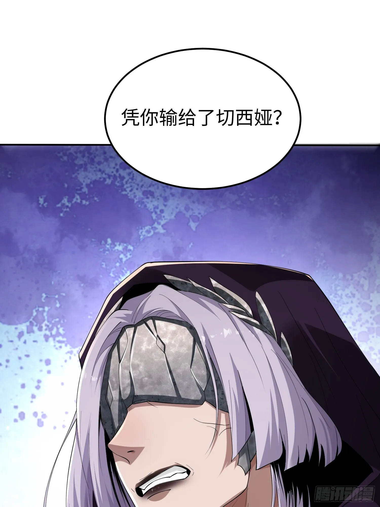 第四十四话 第一恶魔的力量 第28页
