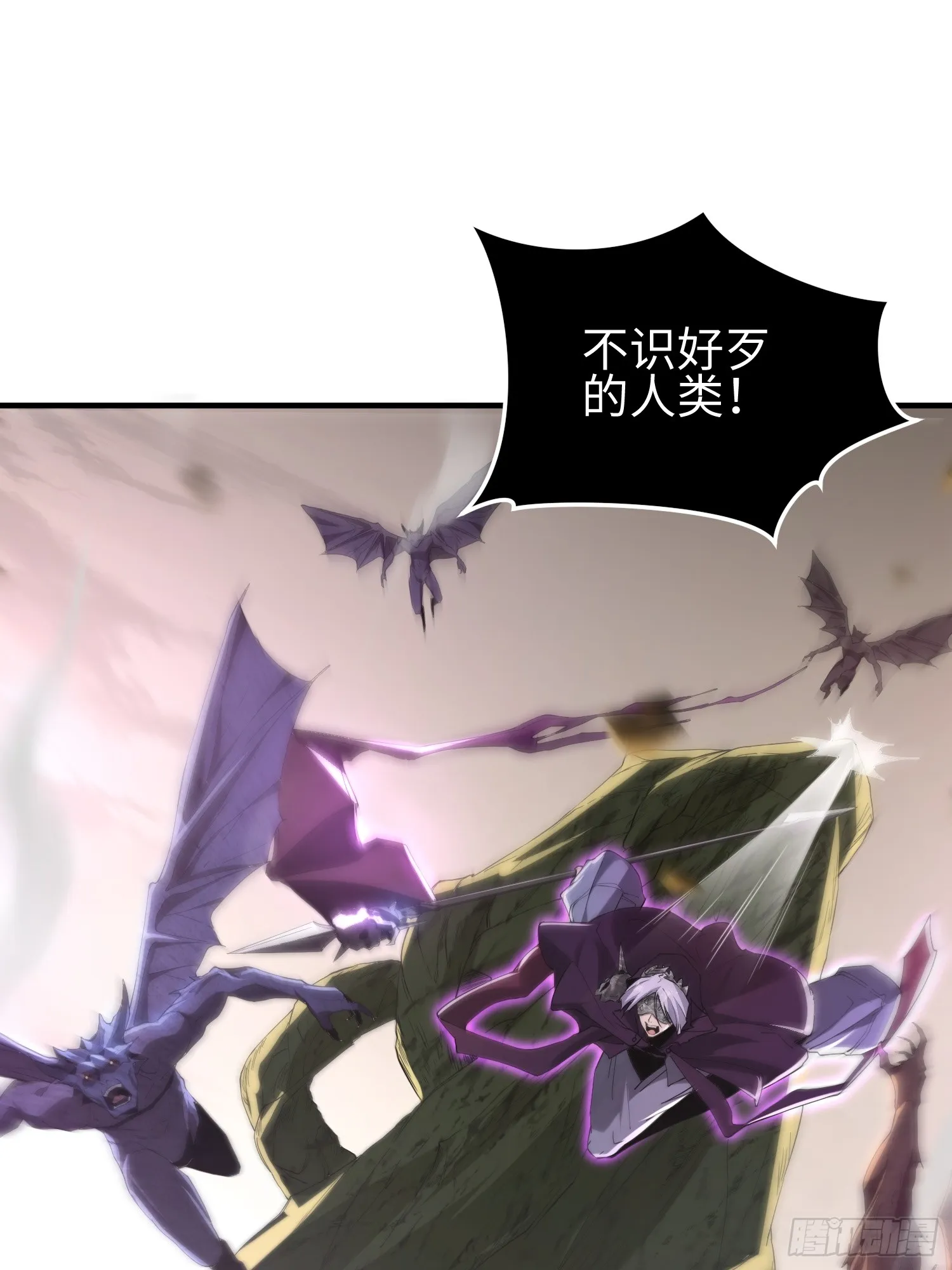 第四十四话 第一恶魔的力量 第30页
