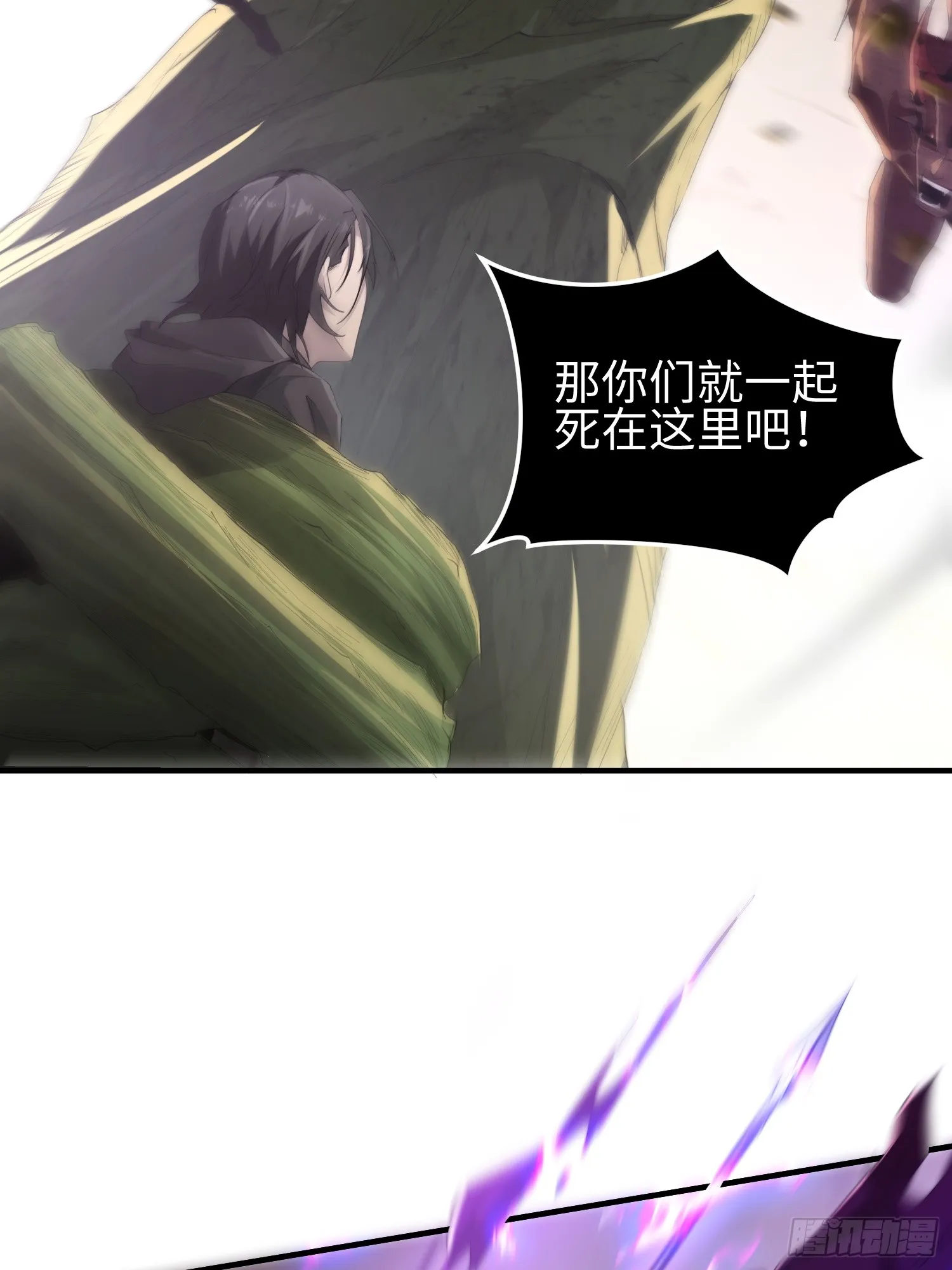 第四十四话 第一恶魔的力量 第31页