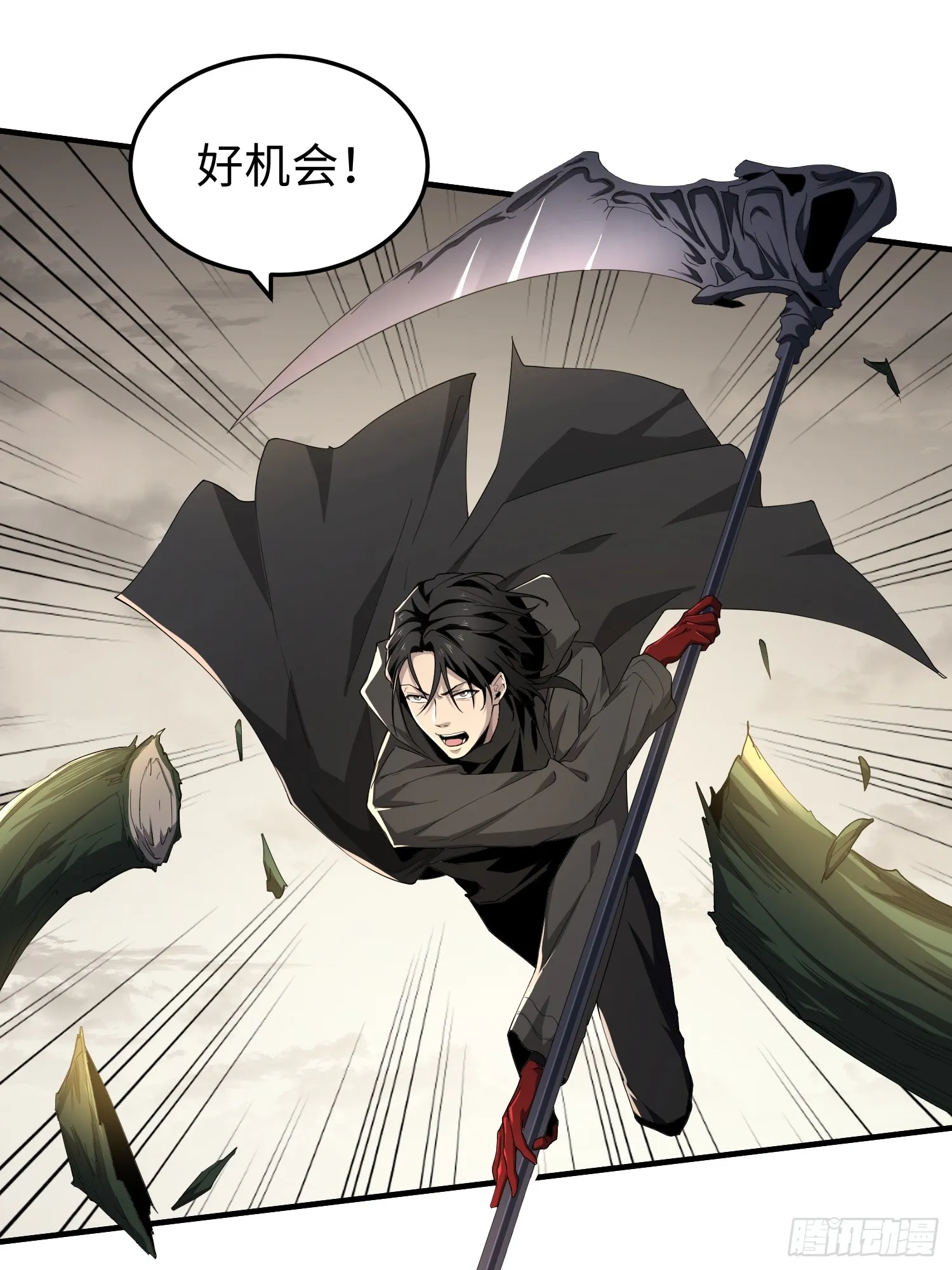 第四十四话 第一恶魔的力量 第37页