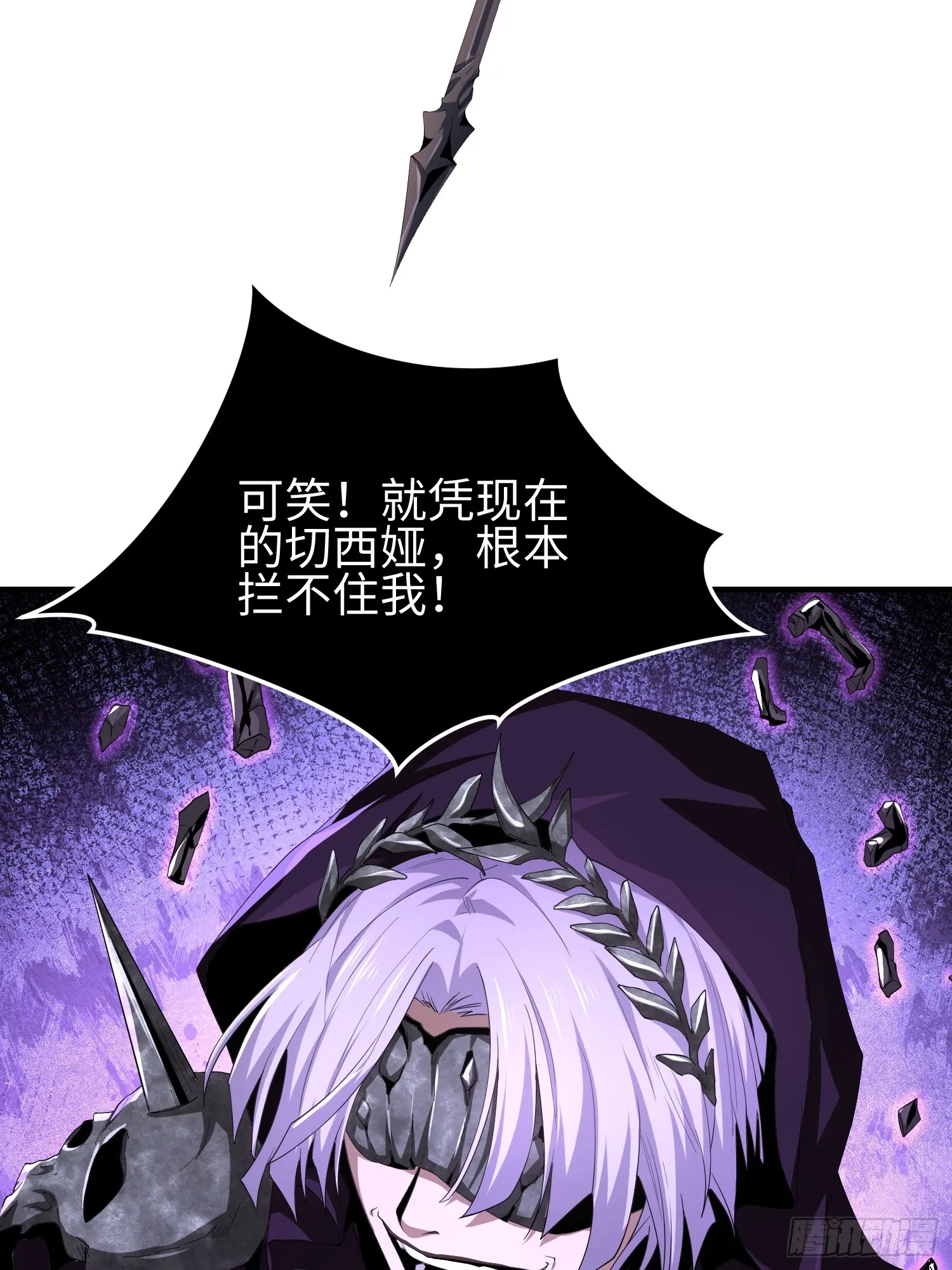 第四十四话 第一恶魔的力量 第38页
