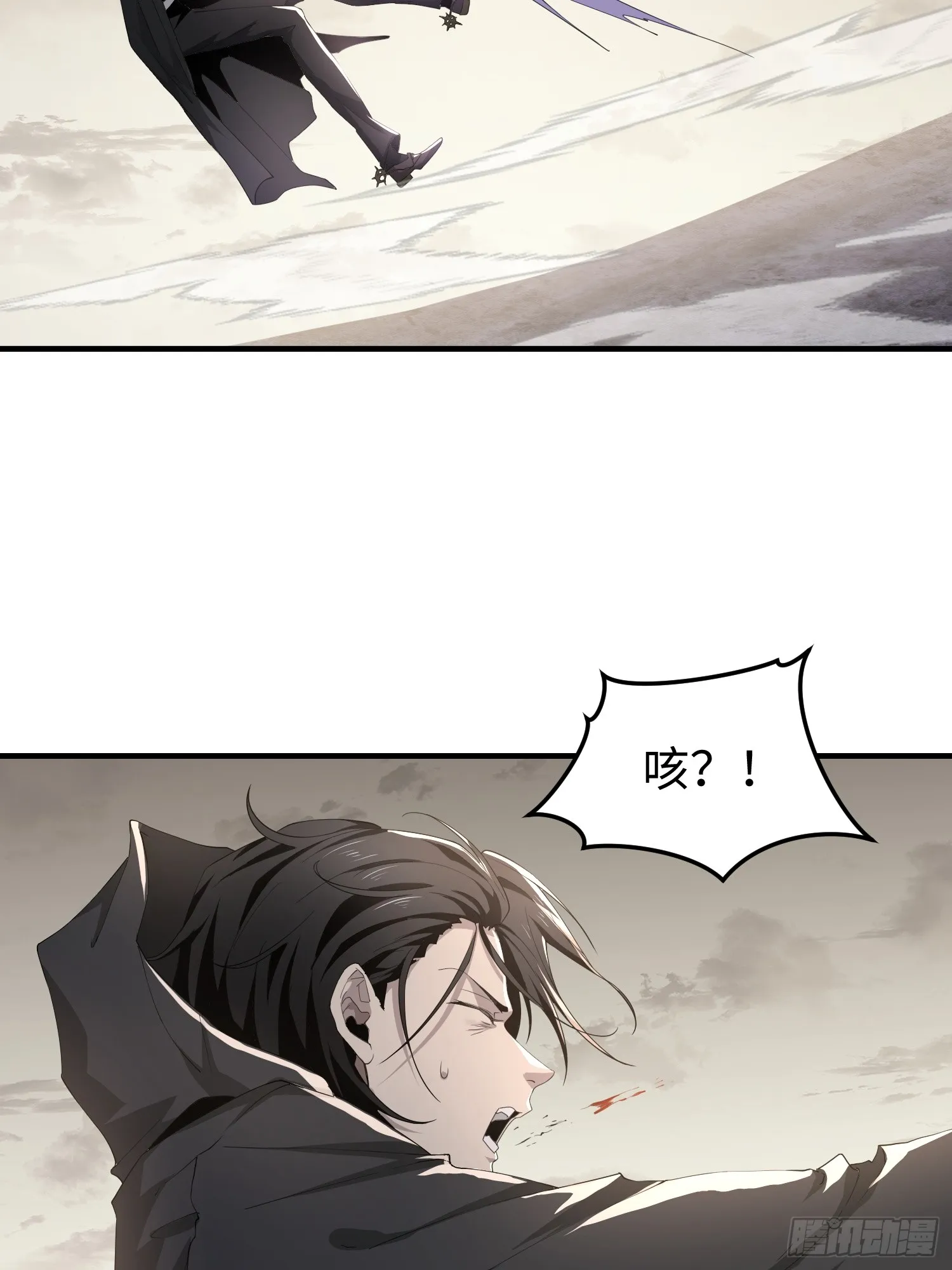 第四十四话 第一恶魔的力量 第40页