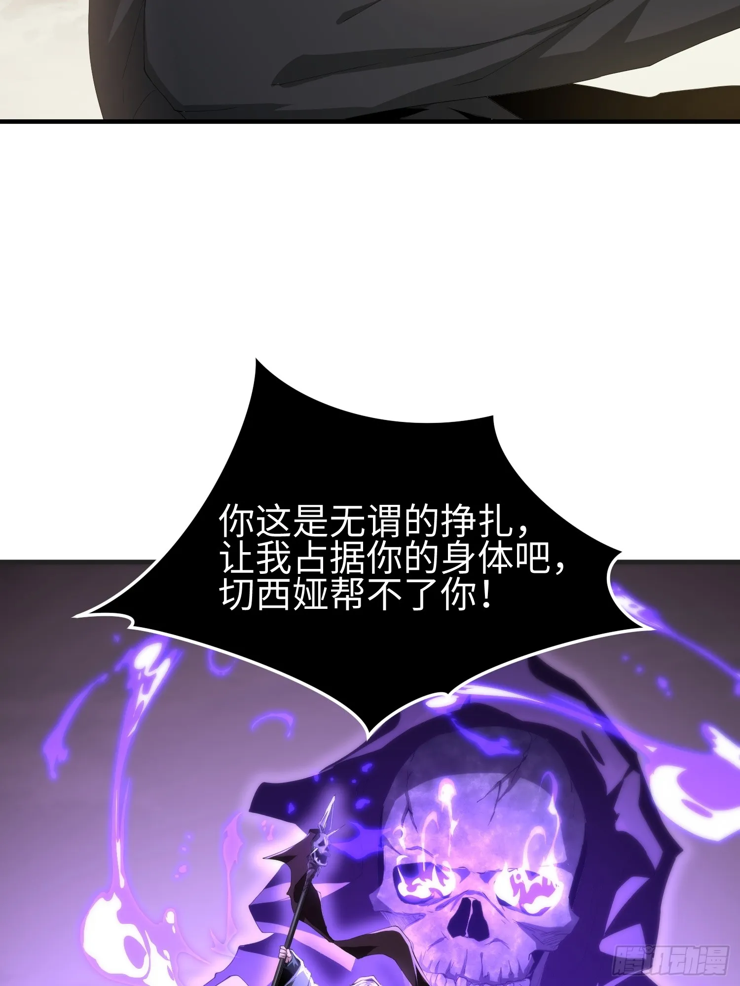 第四十四话 第一恶魔的力量 第41页