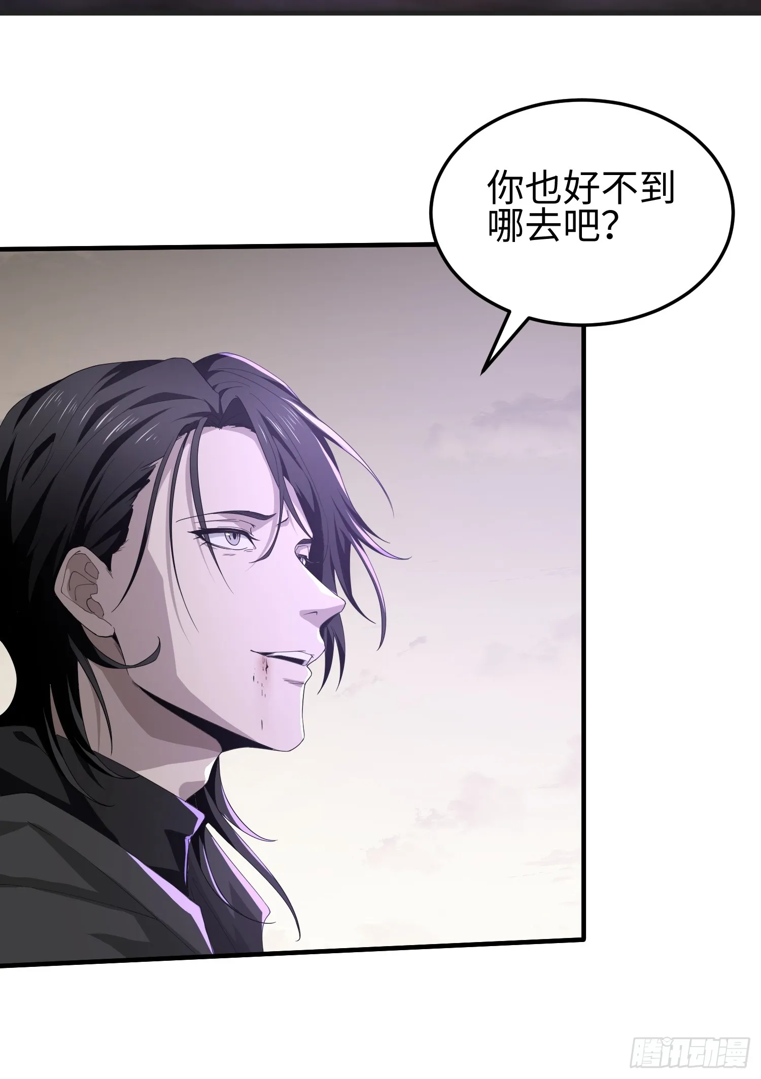 第四十四话 第一恶魔的力量 第43页
