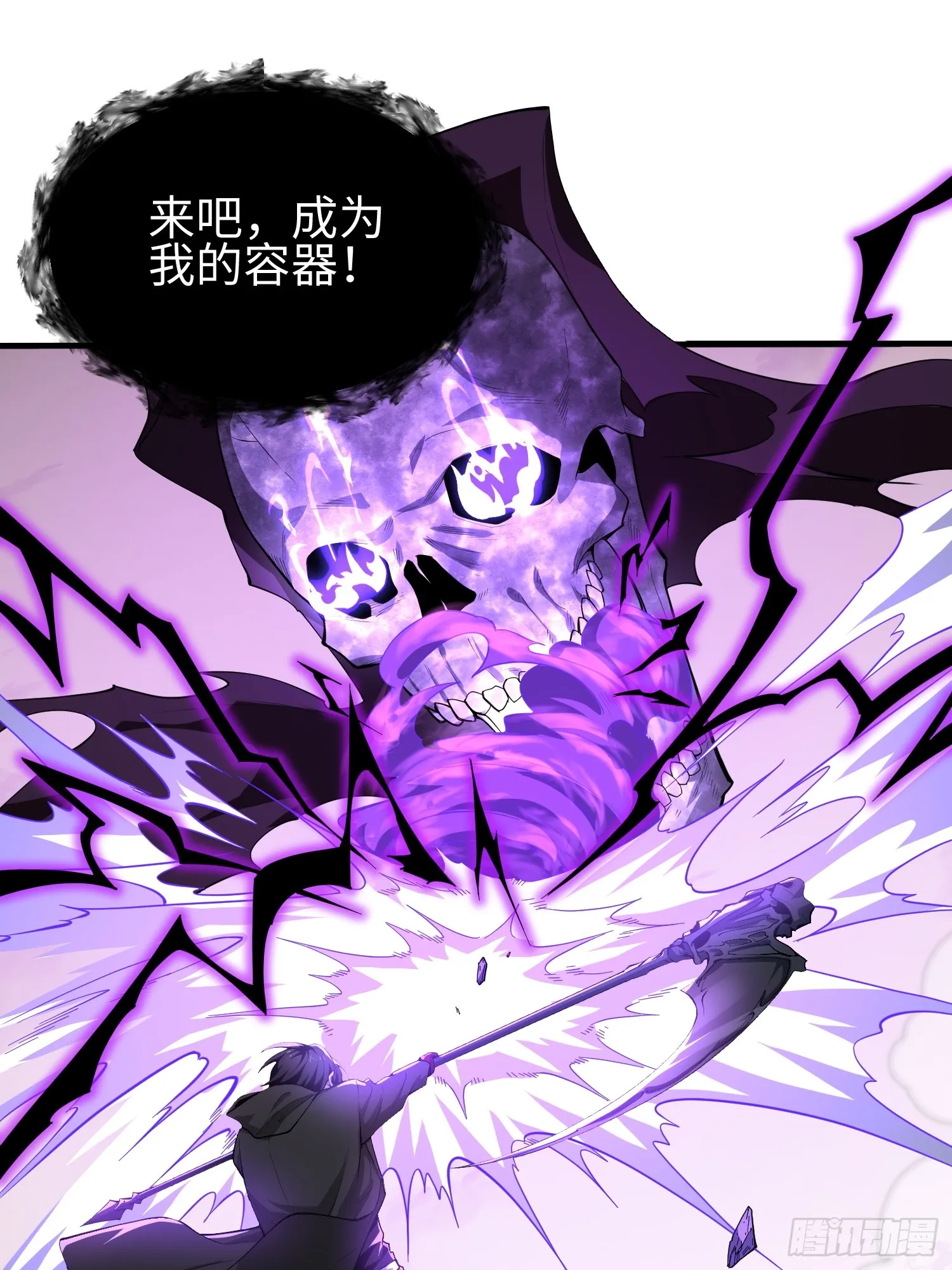 第四十四话 第一恶魔的力量 第44页