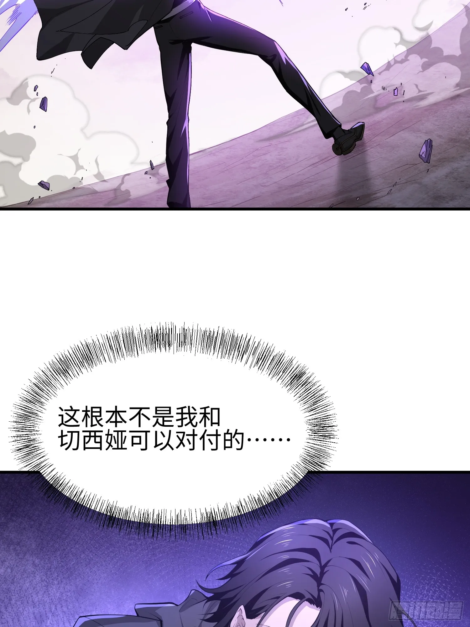 第四十四话 第一恶魔的力量 第45页