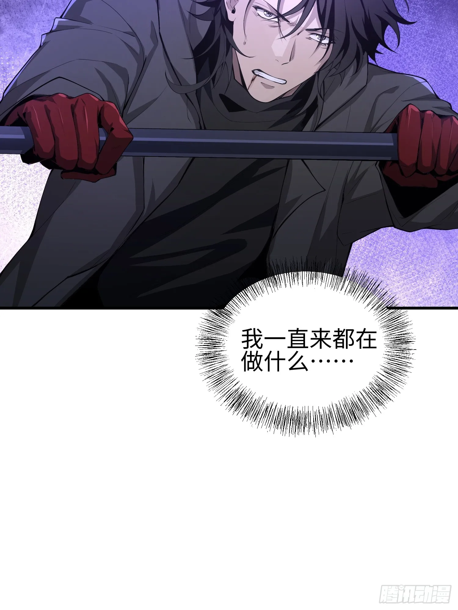 第四十四话 第一恶魔的力量 第46页