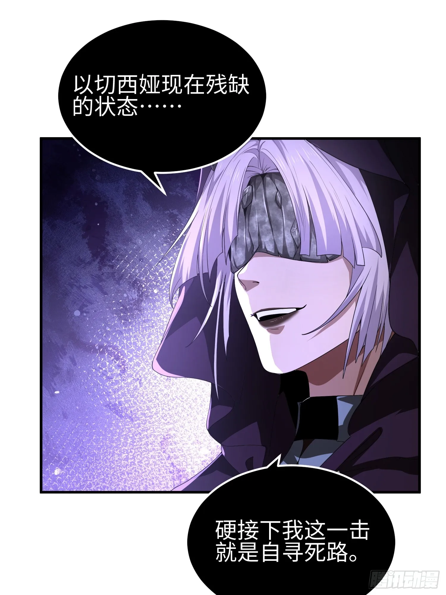 第四十四话 第一恶魔的力量 第51页