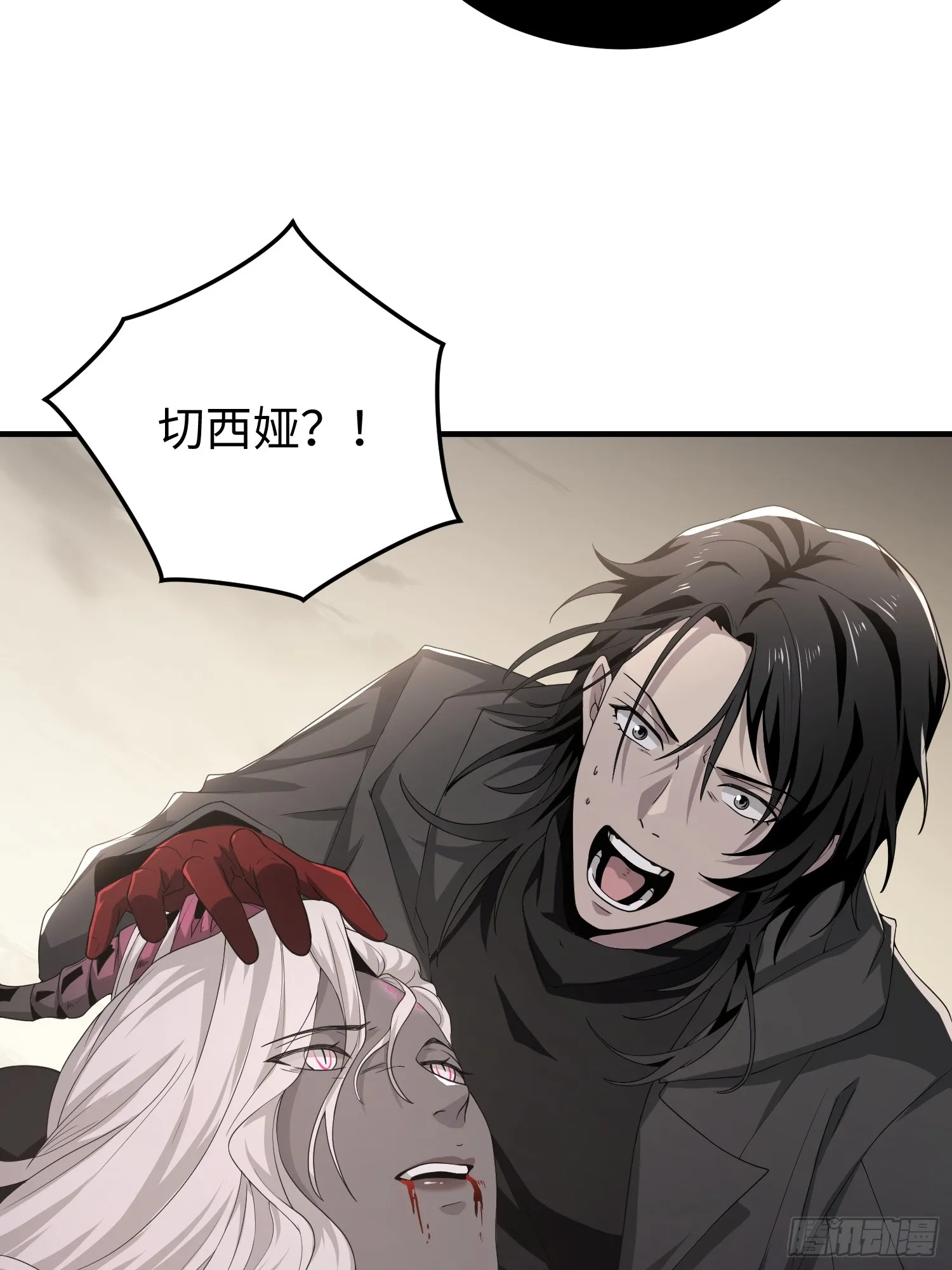 第四十四话 第一恶魔的力量 第52页