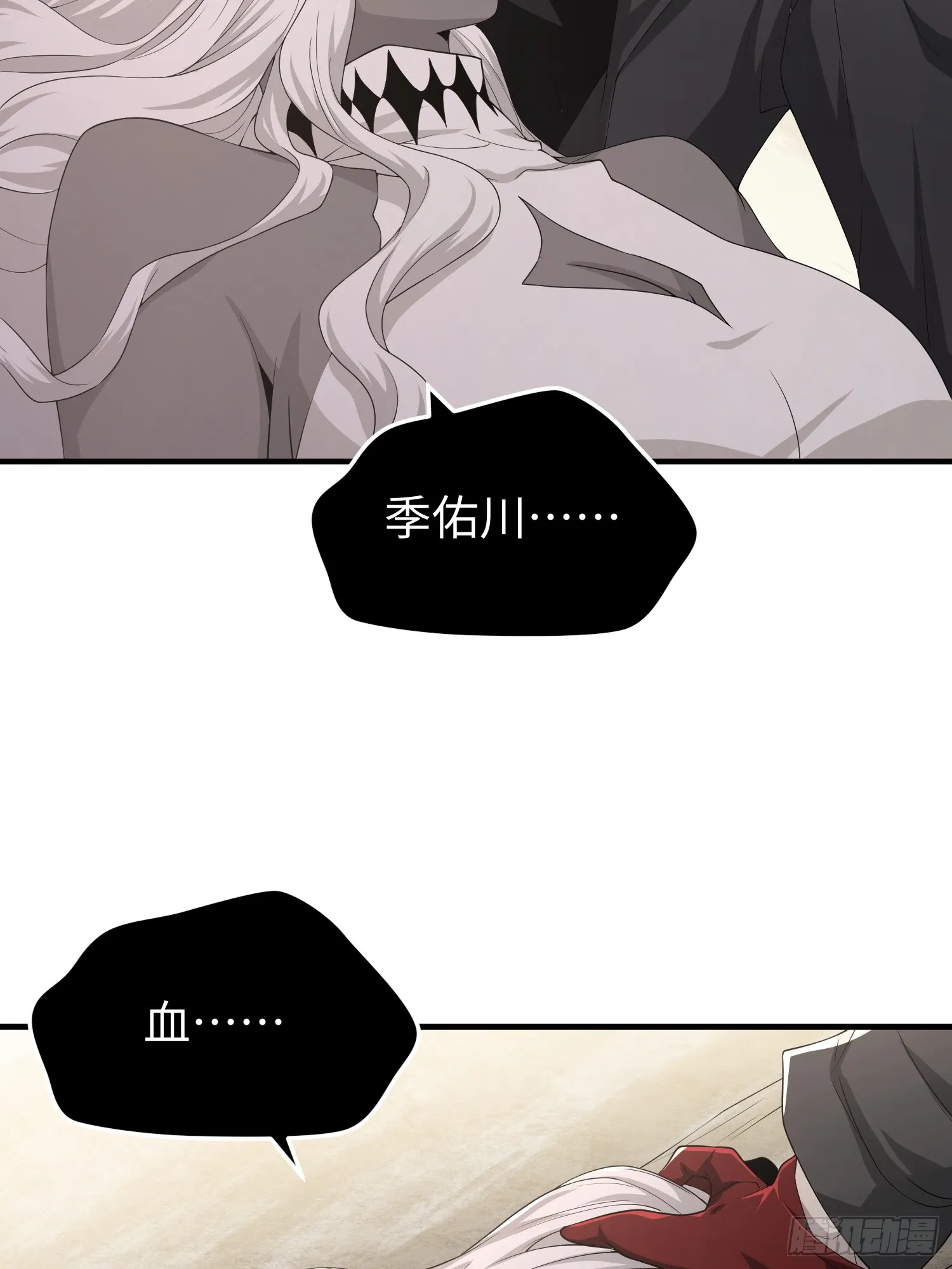 第四十四话 第一恶魔的力量 第53页