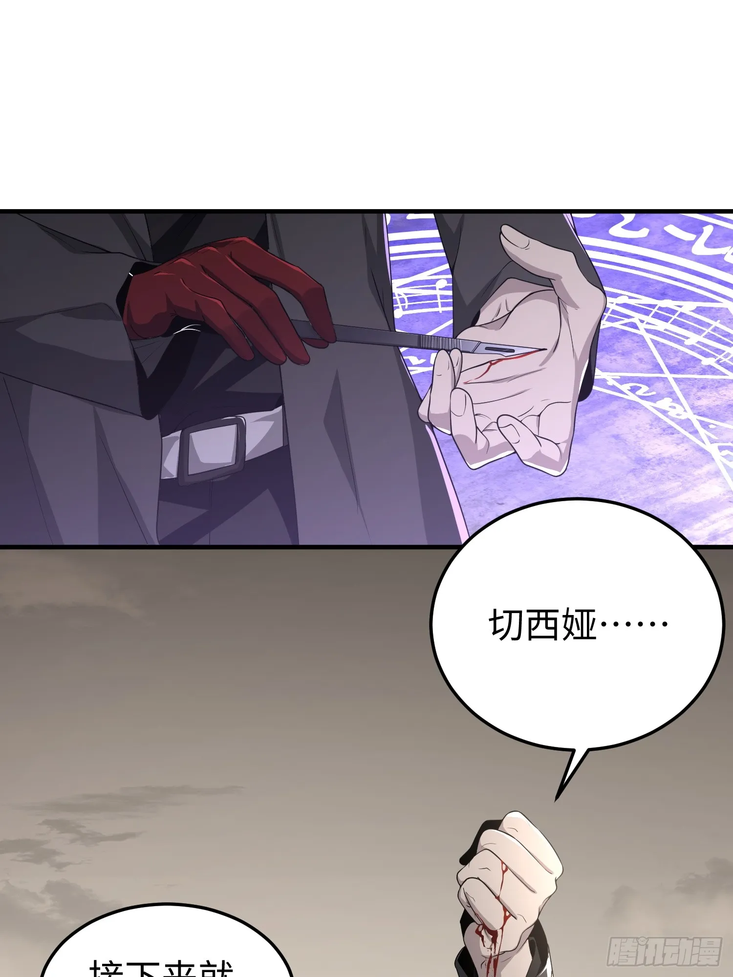 第四十四话 第一恶魔的力量 第56页