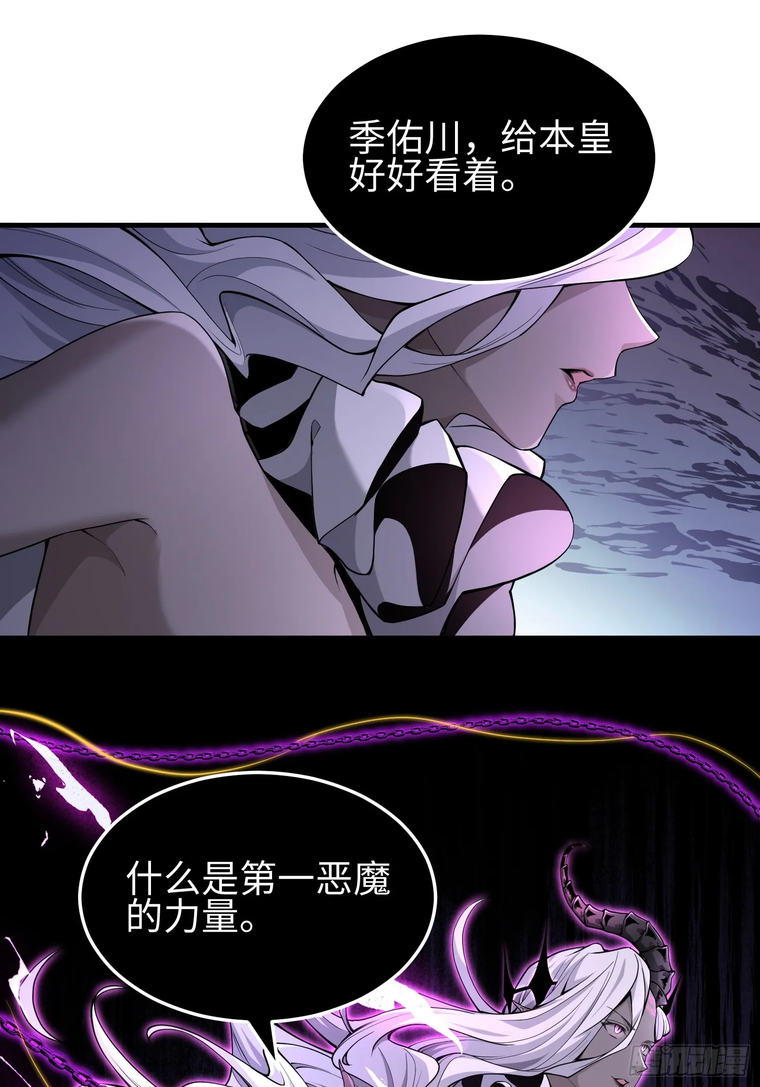 第四十四话 第一恶魔的力量 第65页