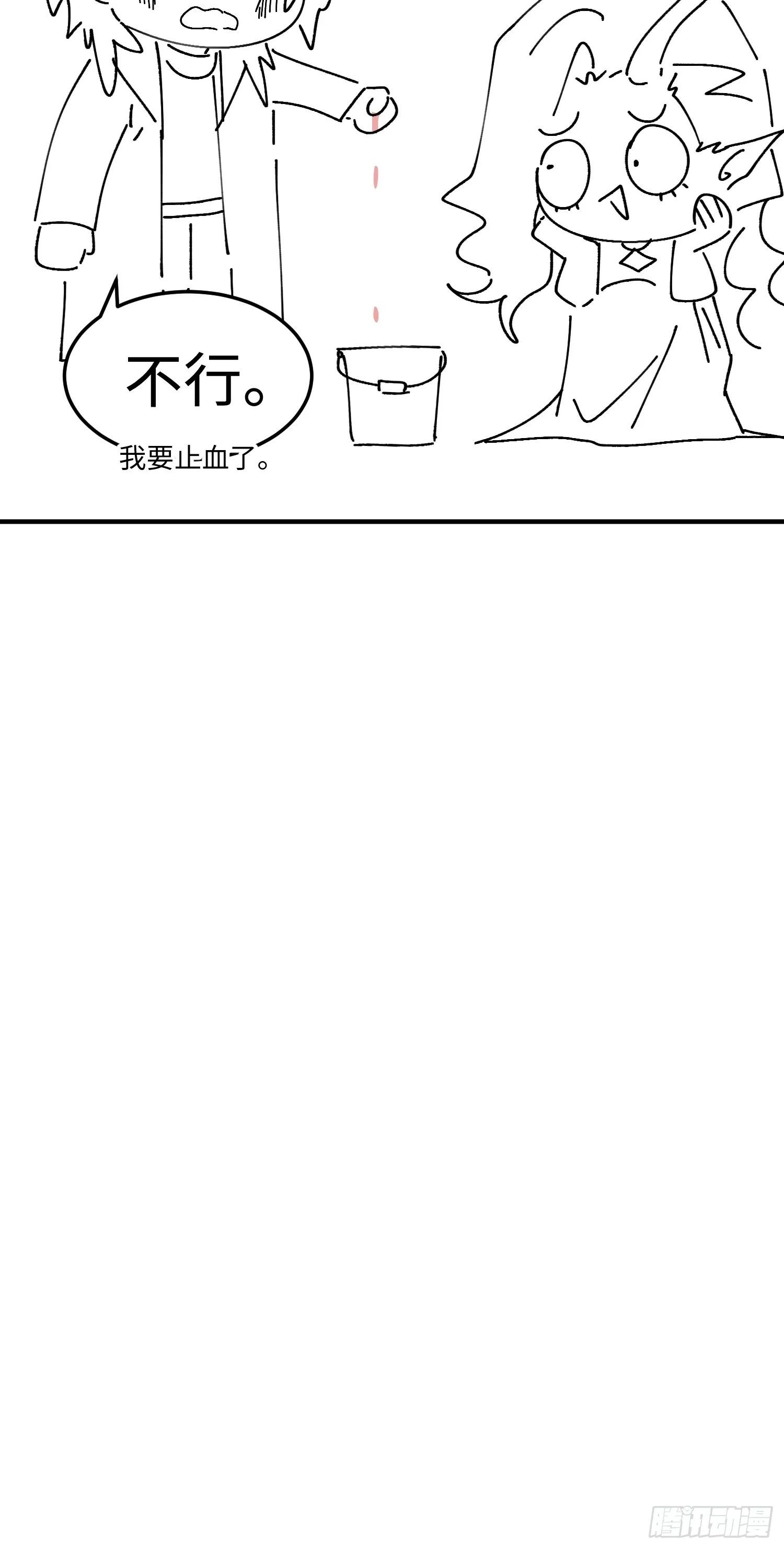 第四十四话 第一恶魔的力量 第72页