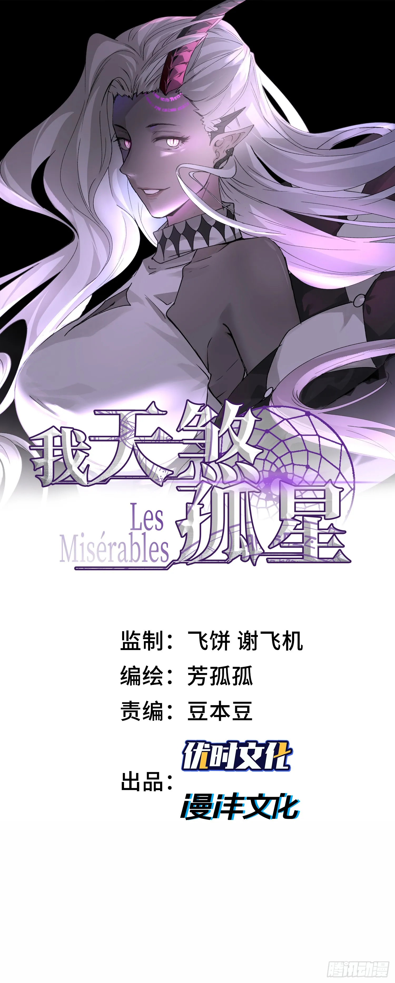 第四十五话 安士白 第1页