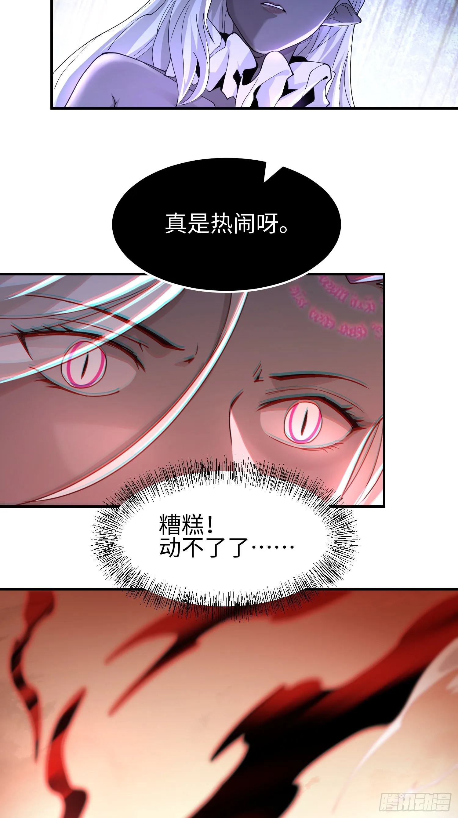 第四十五话 安士白 第15页