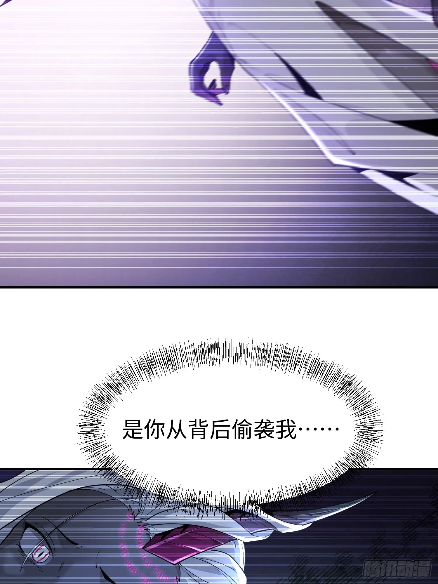 第四十五话 安士白 第23页