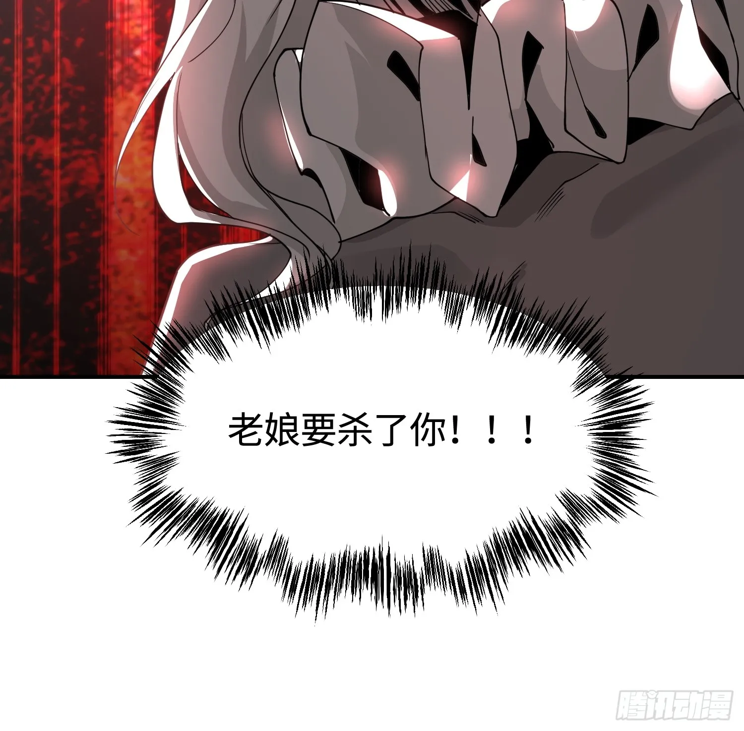 第四十五话 安士白 第26页