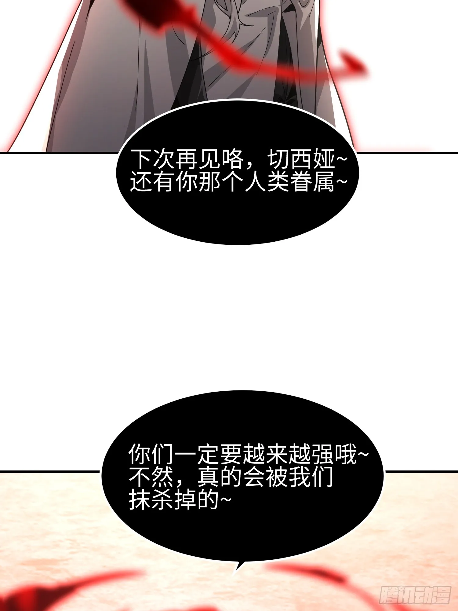 第四十五话 安士白 第30页