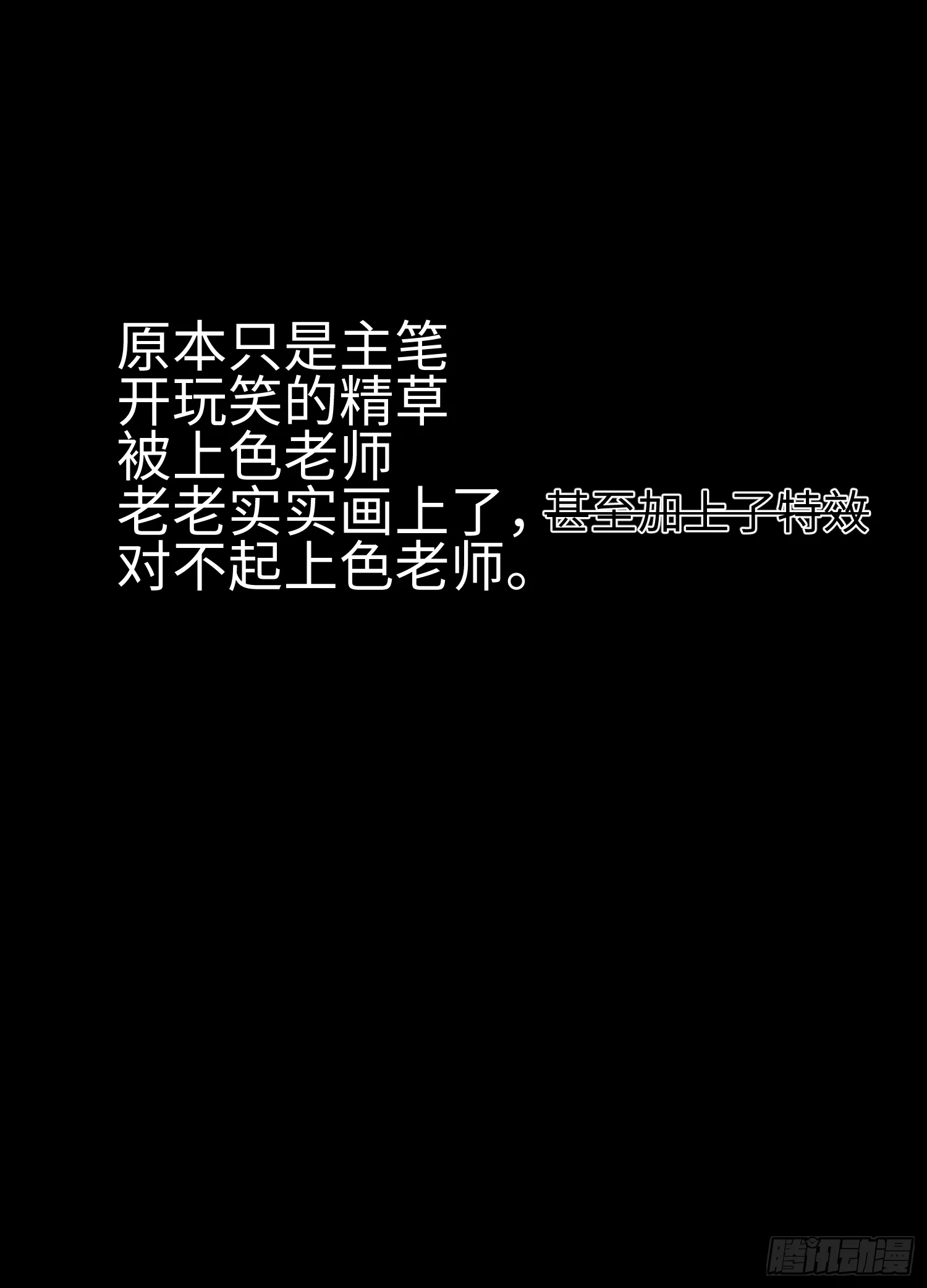 第四十五话 安士白 第48页