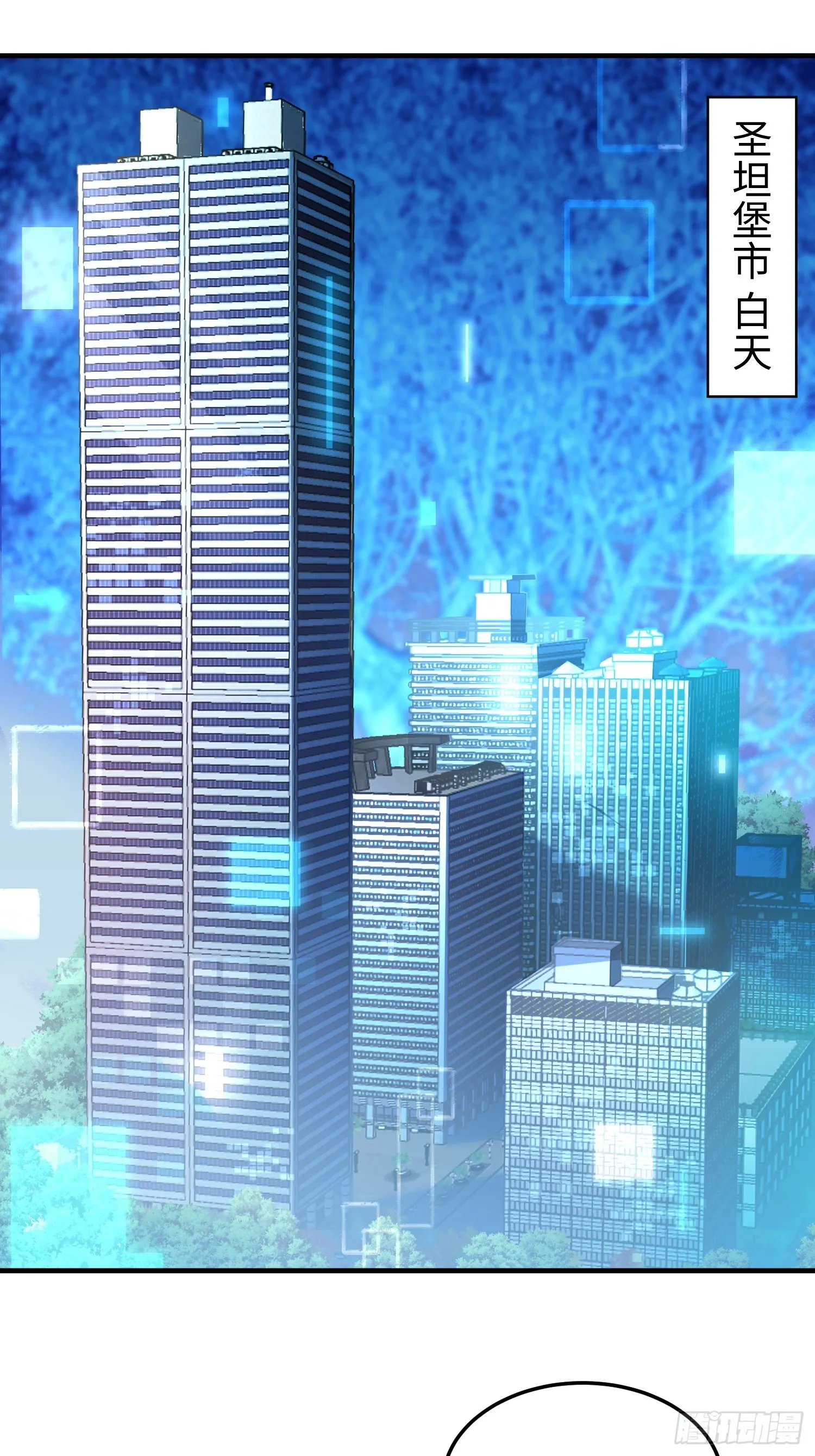 第四十六话 hi~季佑川！ 第2页