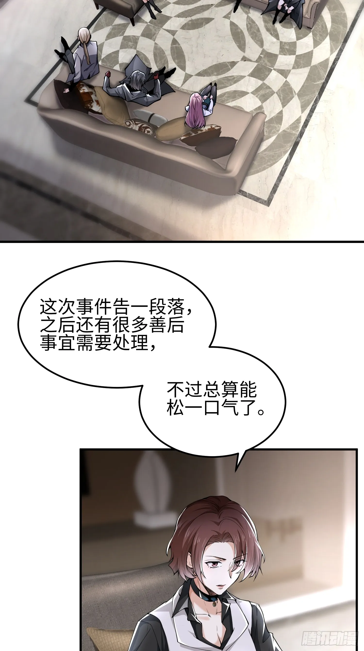 第四十六话 hi~季佑川！ 第4页