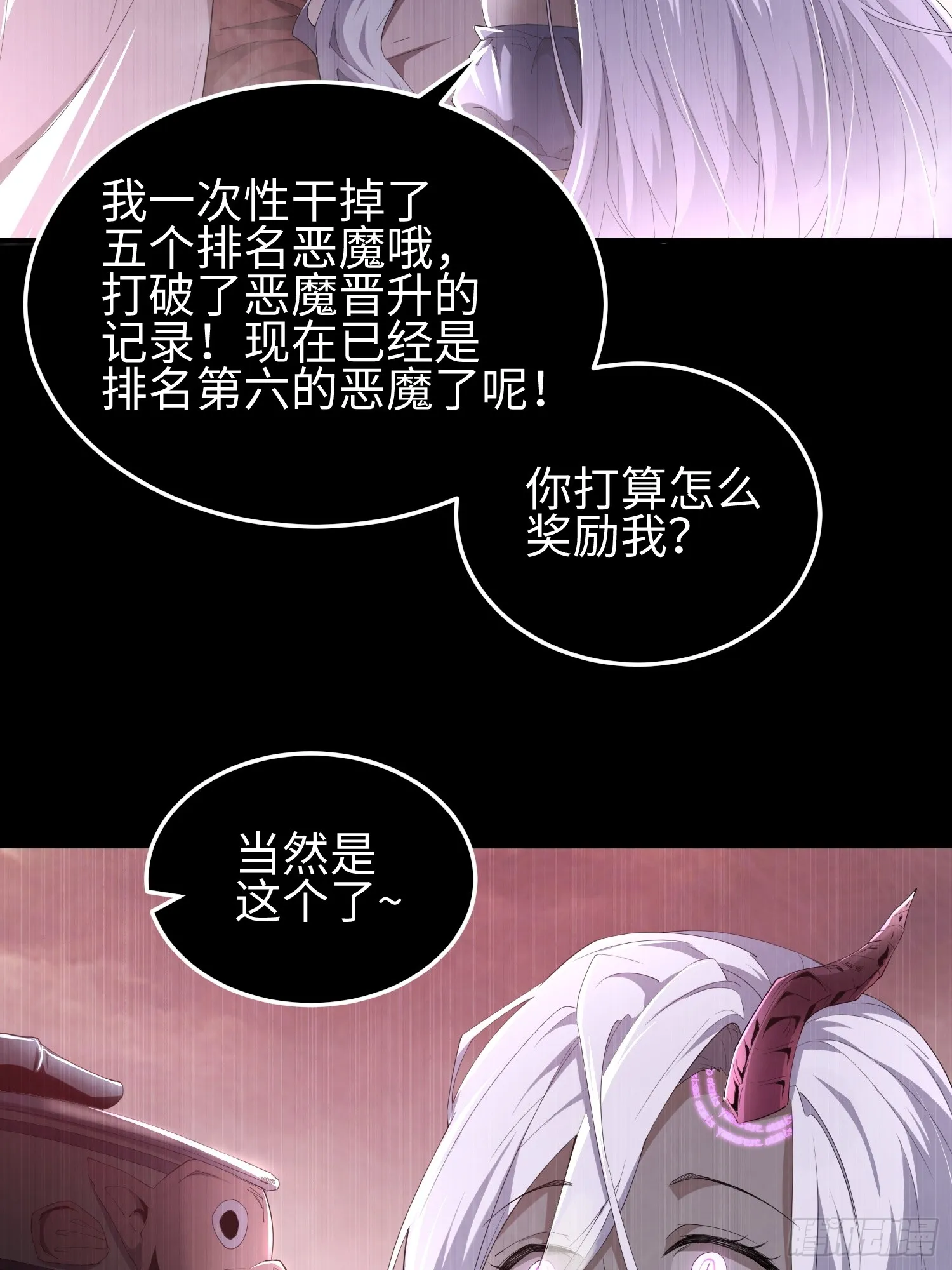 第四十六话 hi~季佑川！ 第14页