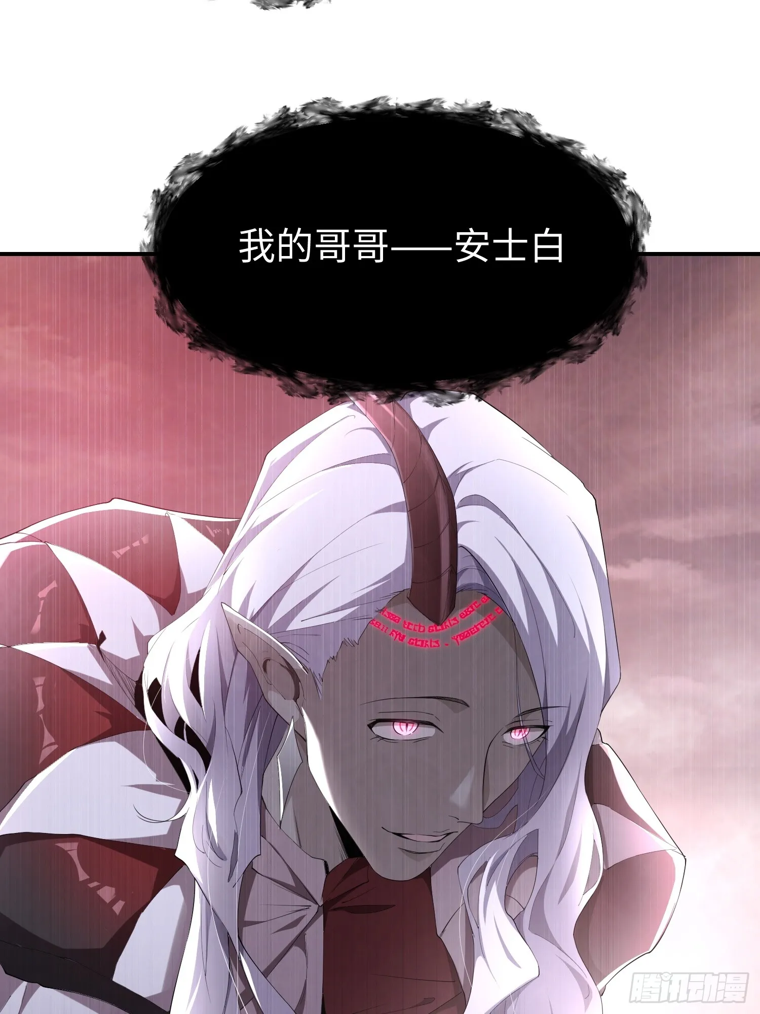 第四十六话 hi~季佑川！ 第17页