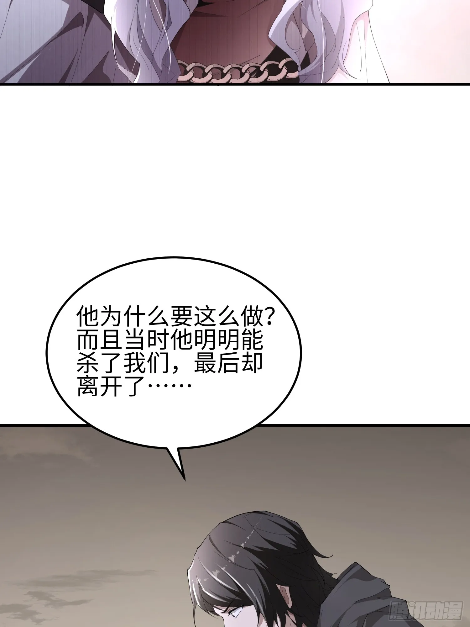 第四十六话 hi~季佑川！ 第18页