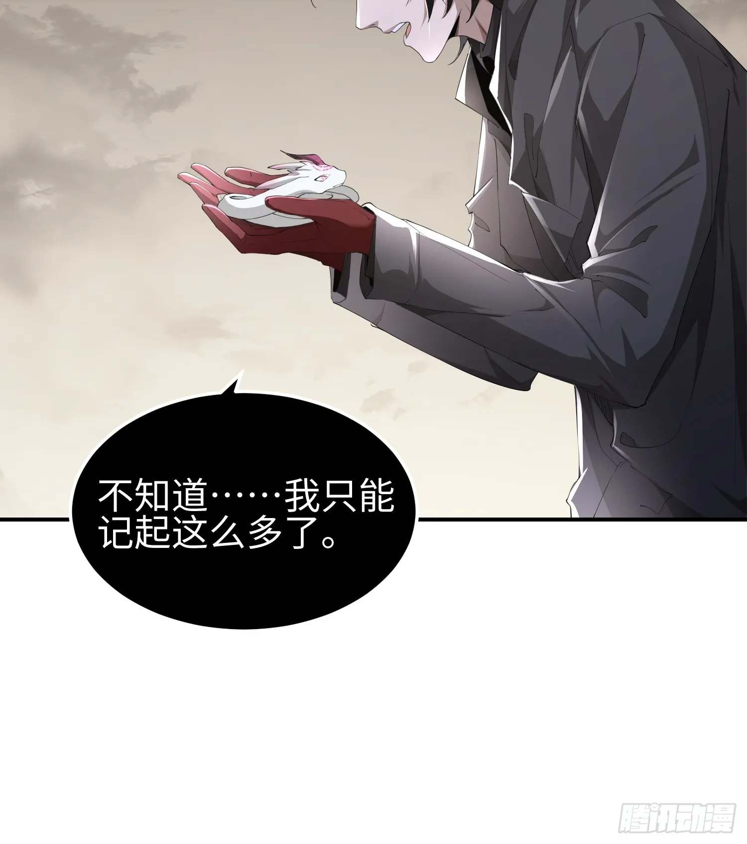 第四十六话 hi~季佑川！ 第19页