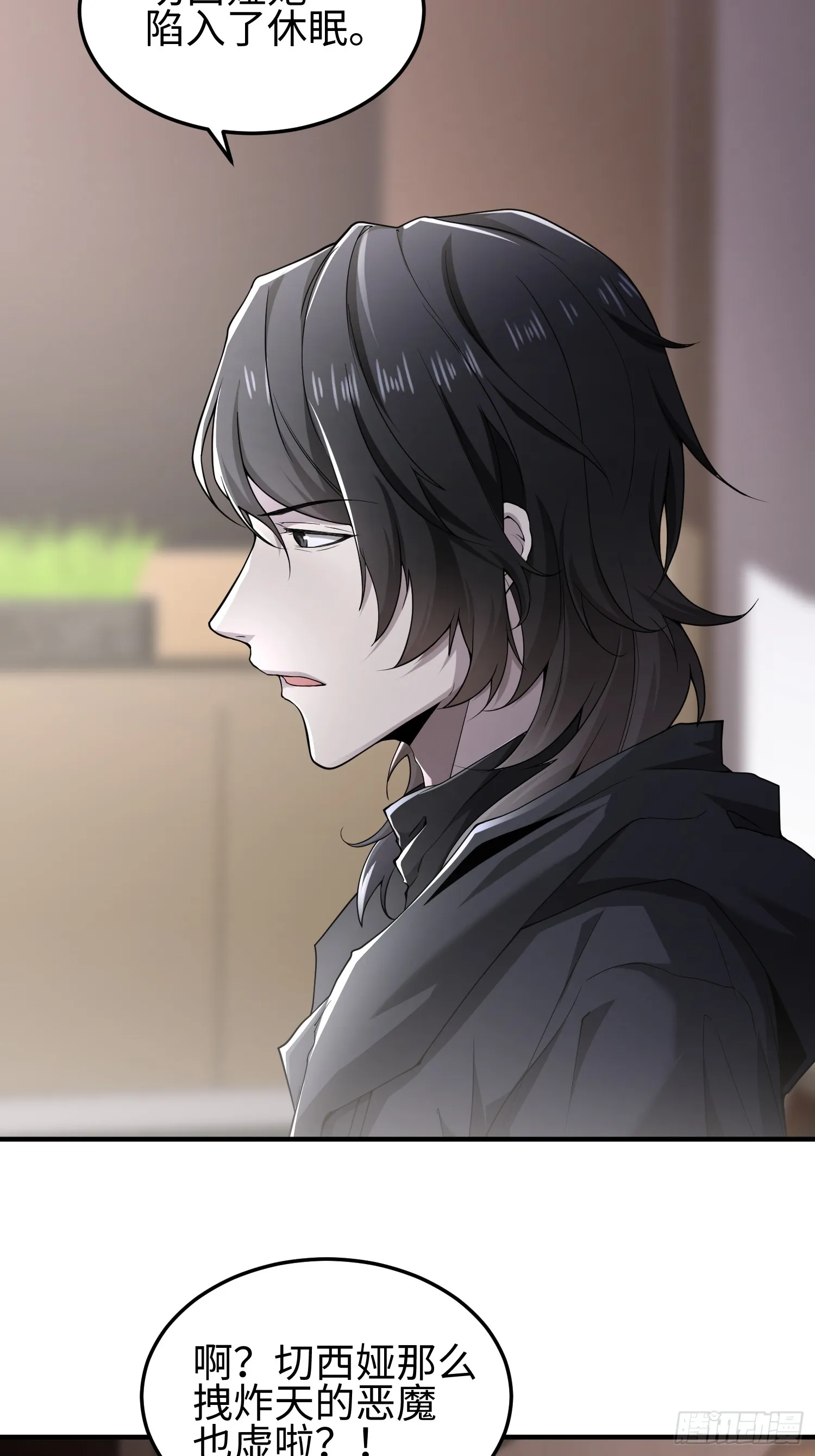 第四十六话 hi~季佑川！ 第22页