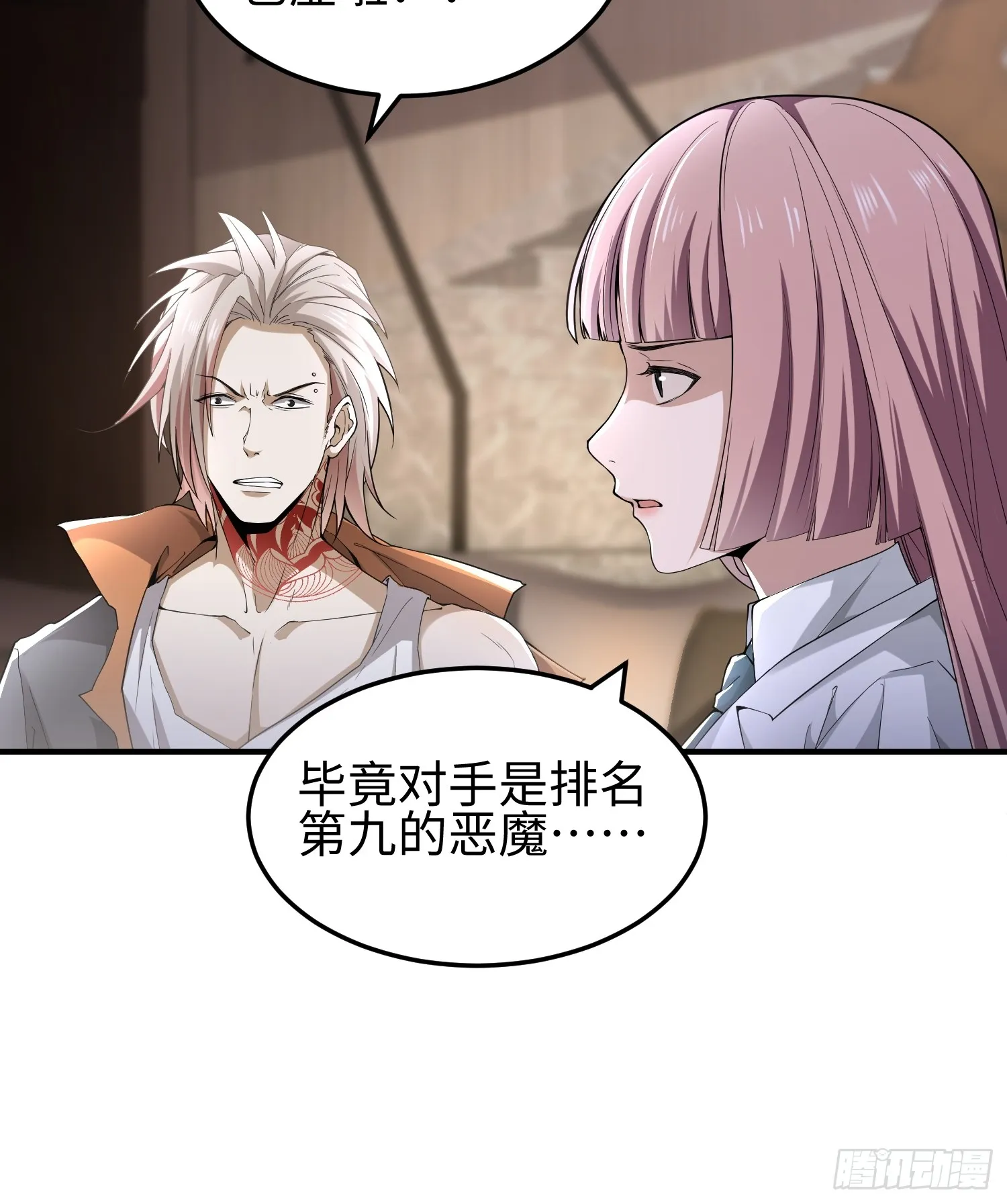 第四十六话 hi~季佑川！ 第23页