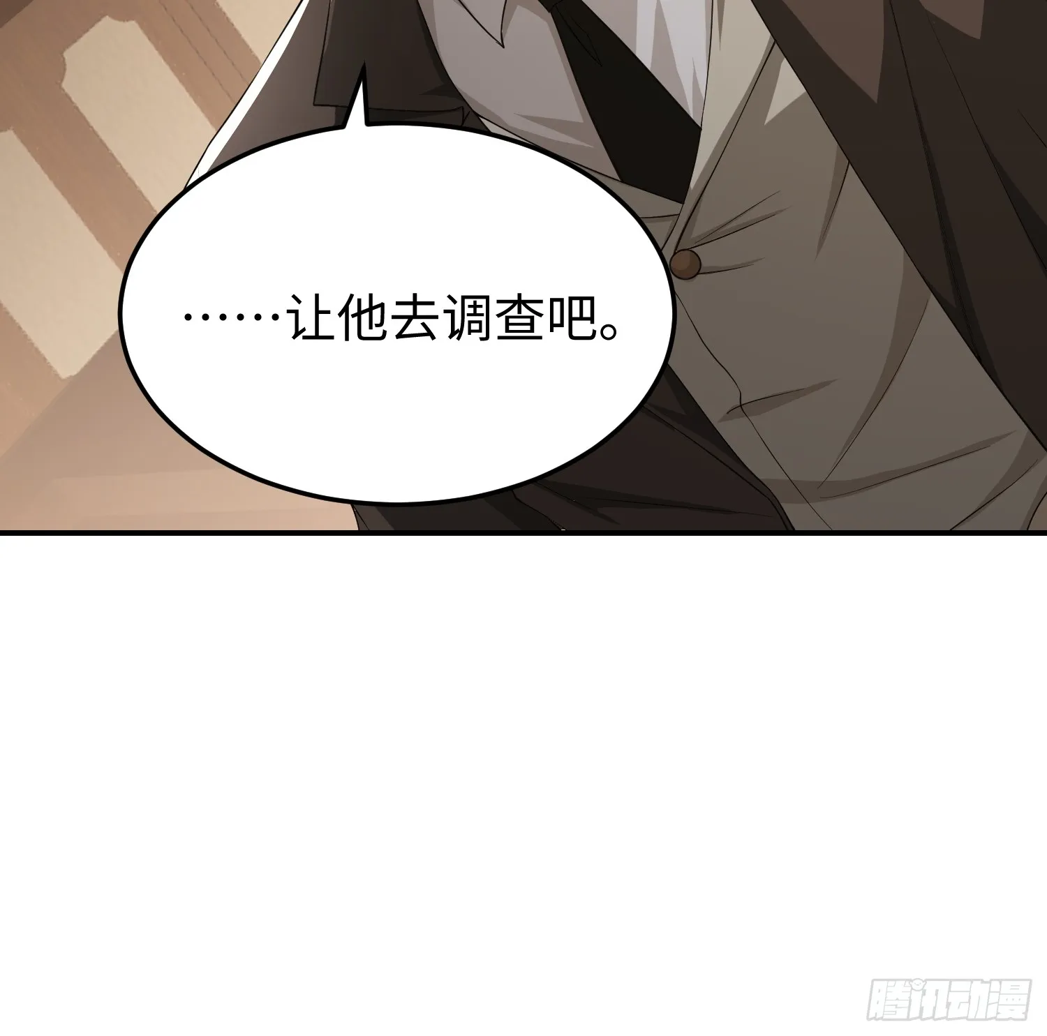 第四十六话 hi~季佑川！ 第30页