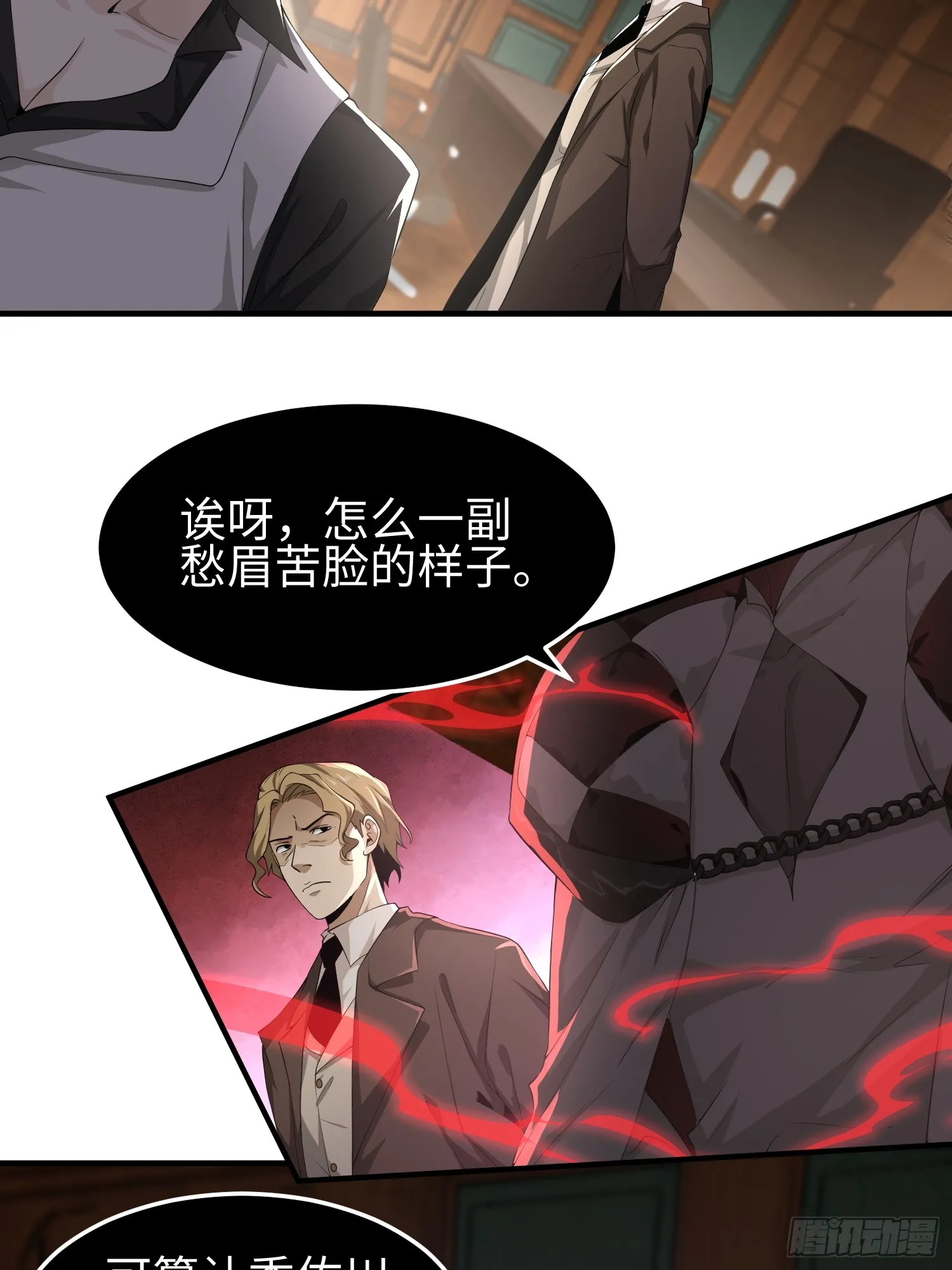 第四十六话 hi~季佑川！ 第34页