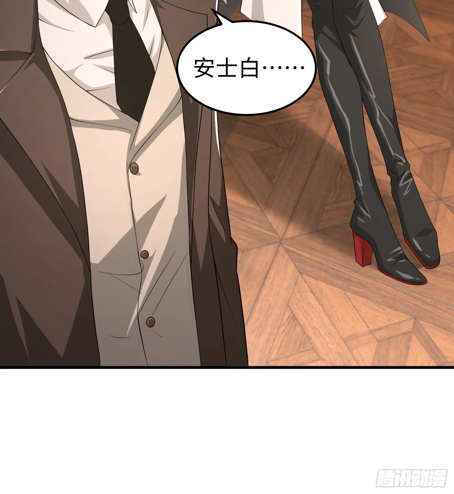 第四十六话 hi~季佑川！ 第36页