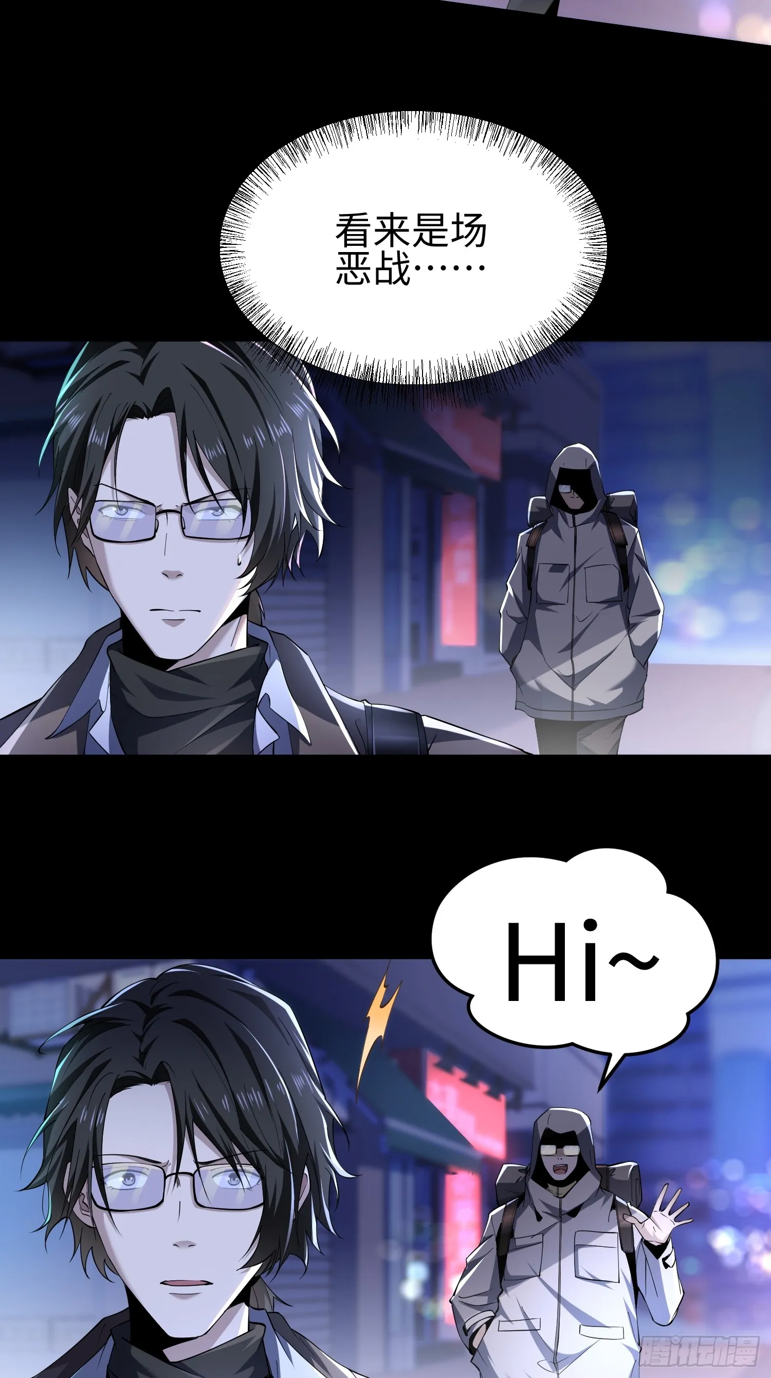 第四十六话 hi~季佑川！ 第45页