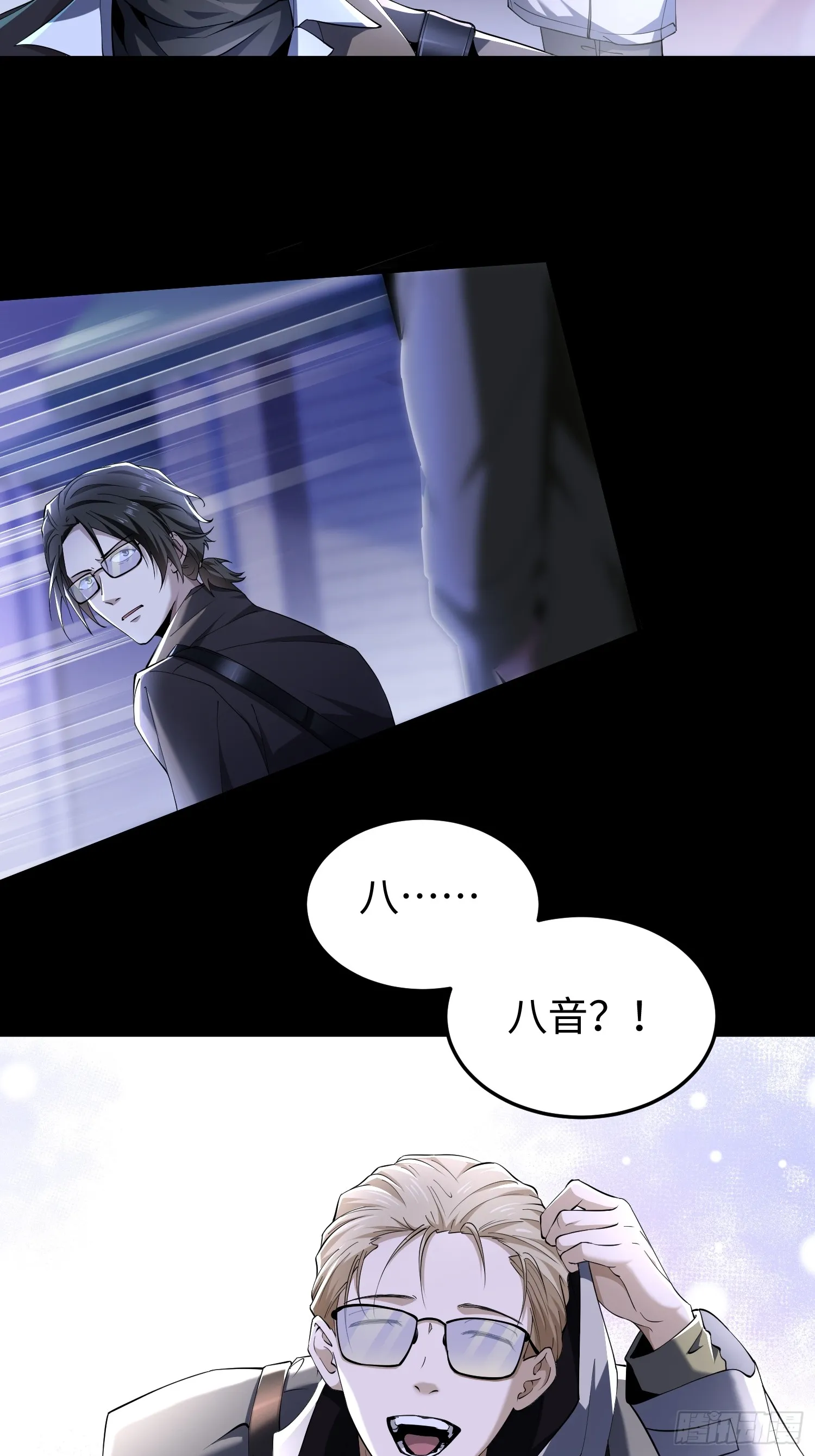 第四十六话 hi~季佑川！ 第46页