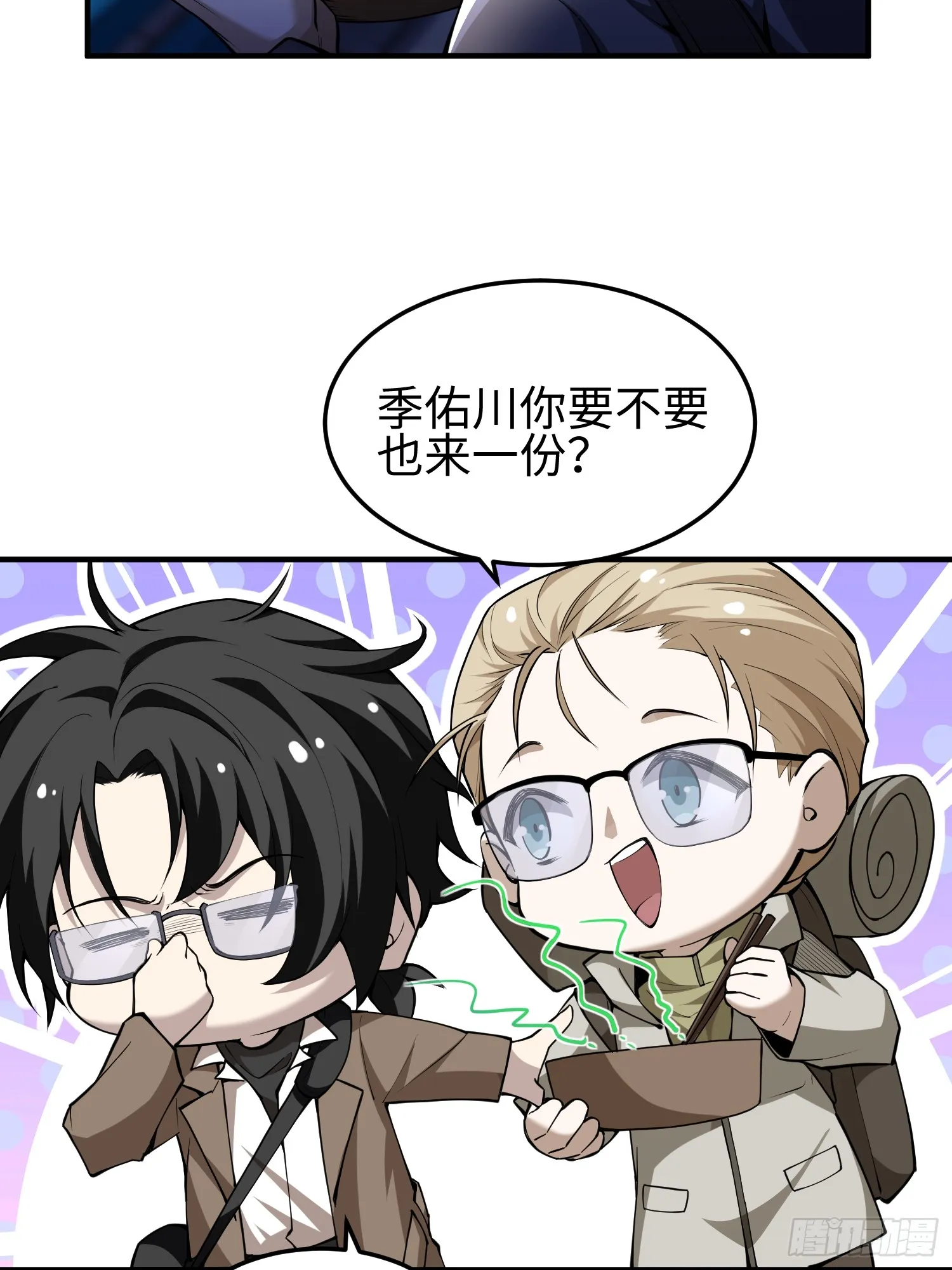 第四十七话 我等你很久了 第7页