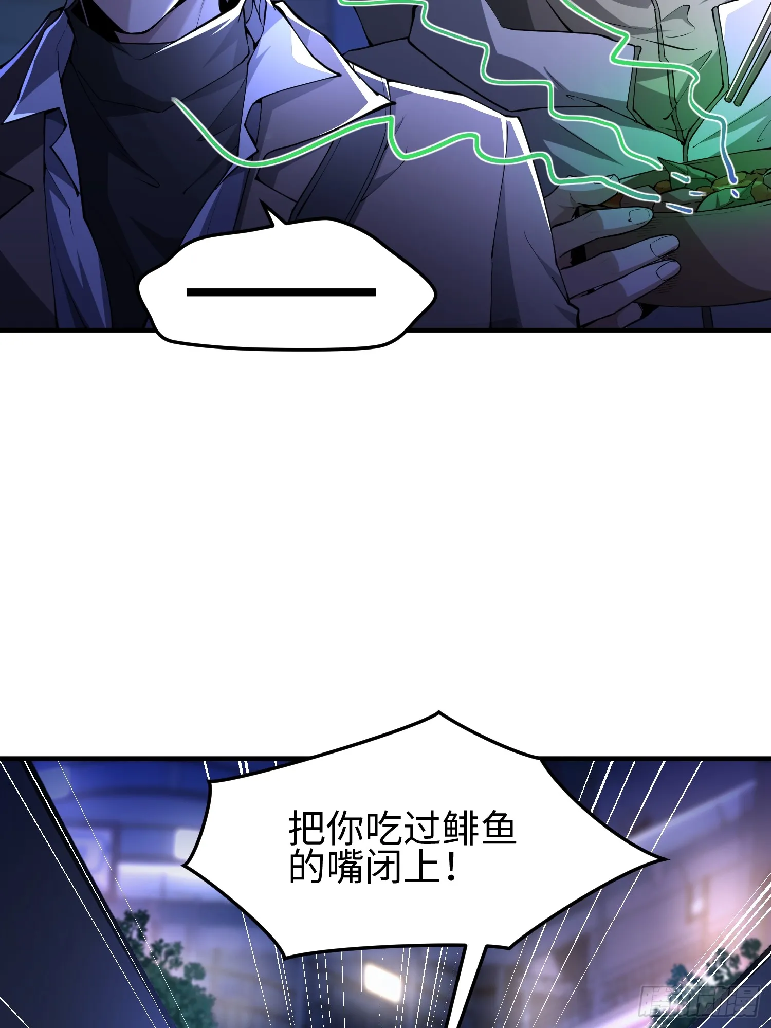第四十七话 我等你很久了 第9页